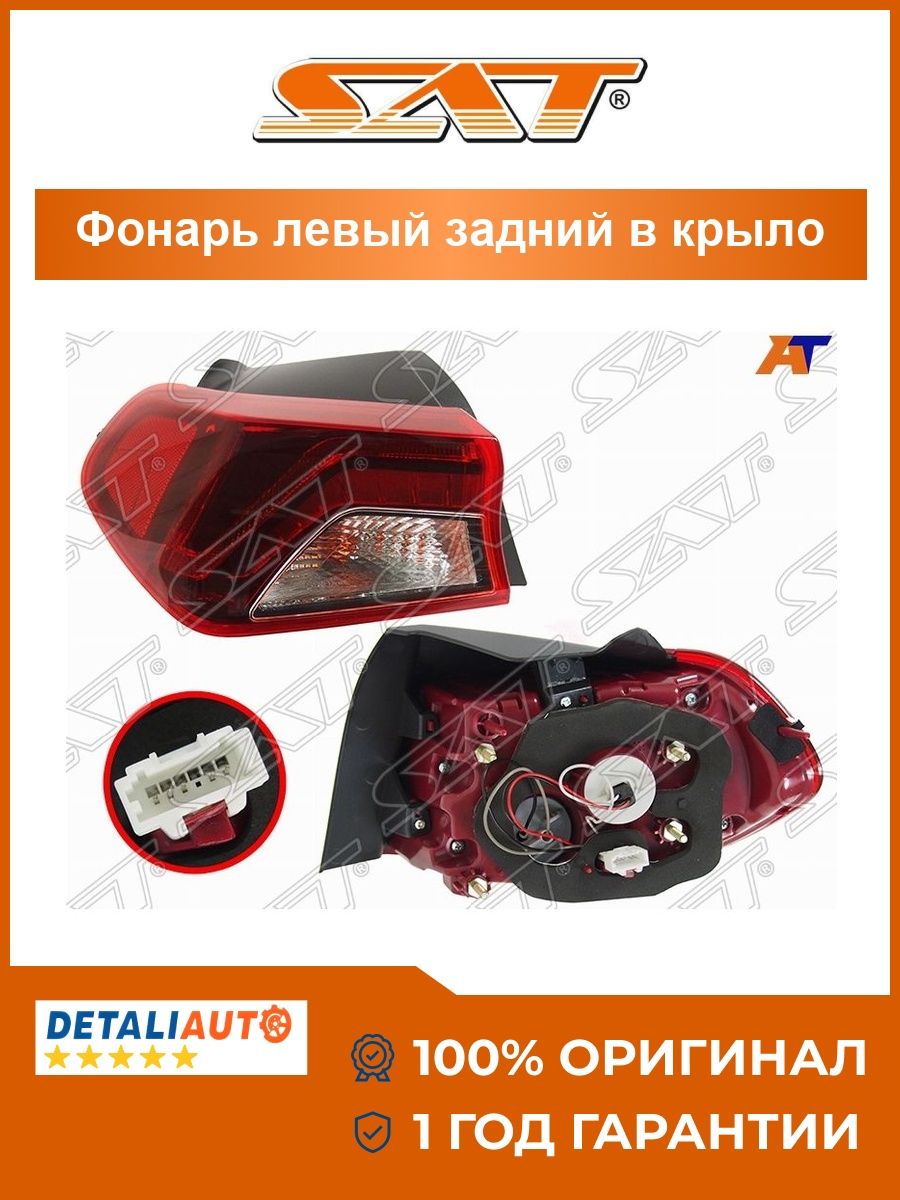 Фонарь в задний бампер Changan CS35 PLUS 21- (Слева)
