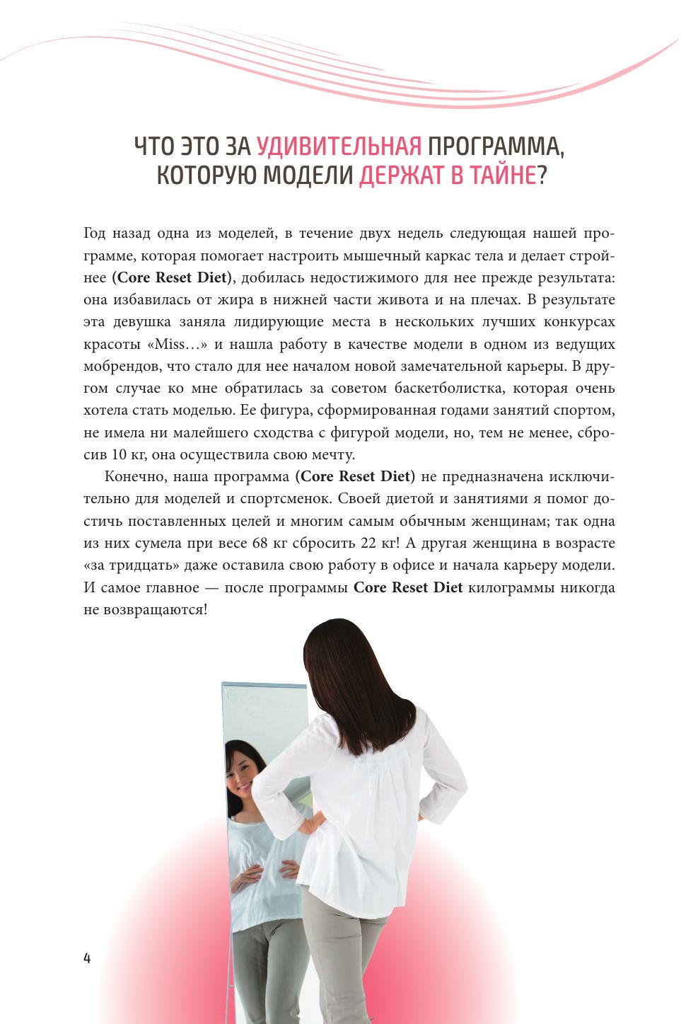 Метод Сакума. Японская система формирования здорового мышечного каркаса за 5 минут в день. 3-е издание | Sakuma Method: Japanese System for Building a Healthy Muscle Frame in 5 Minutes a Day – 3rd Edition - Ozon image 3