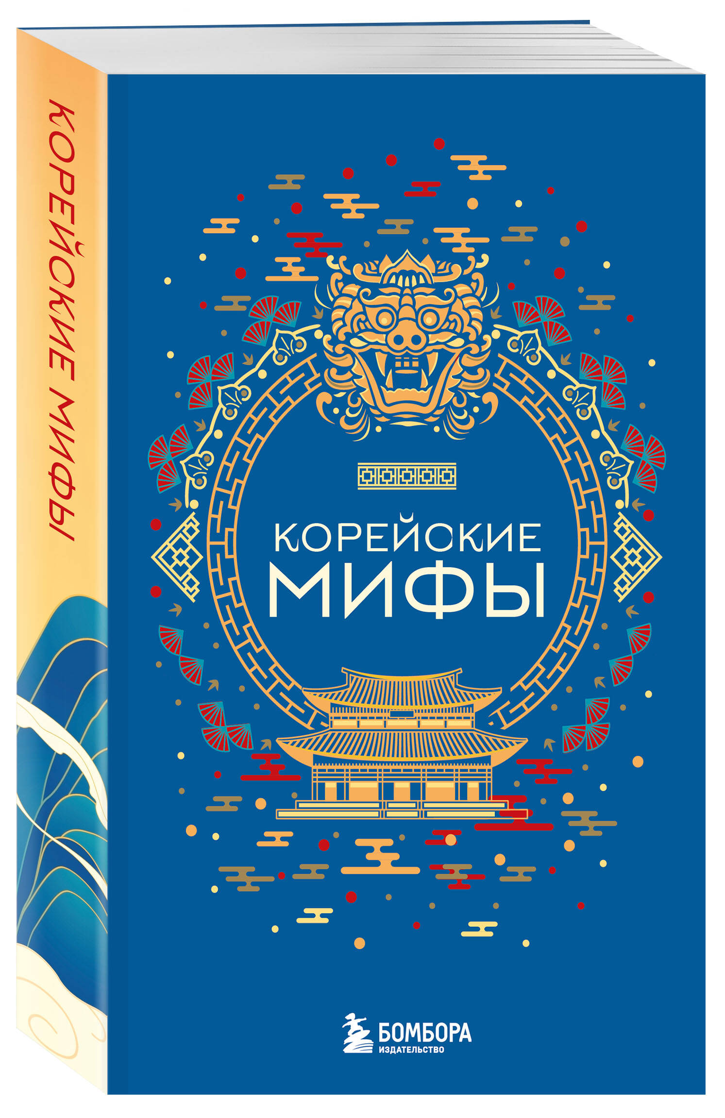 Мифы Востока. Подарочный комплект из 5 книг | Myths of the East: A 5-Book Gift Set - Ozon image 5