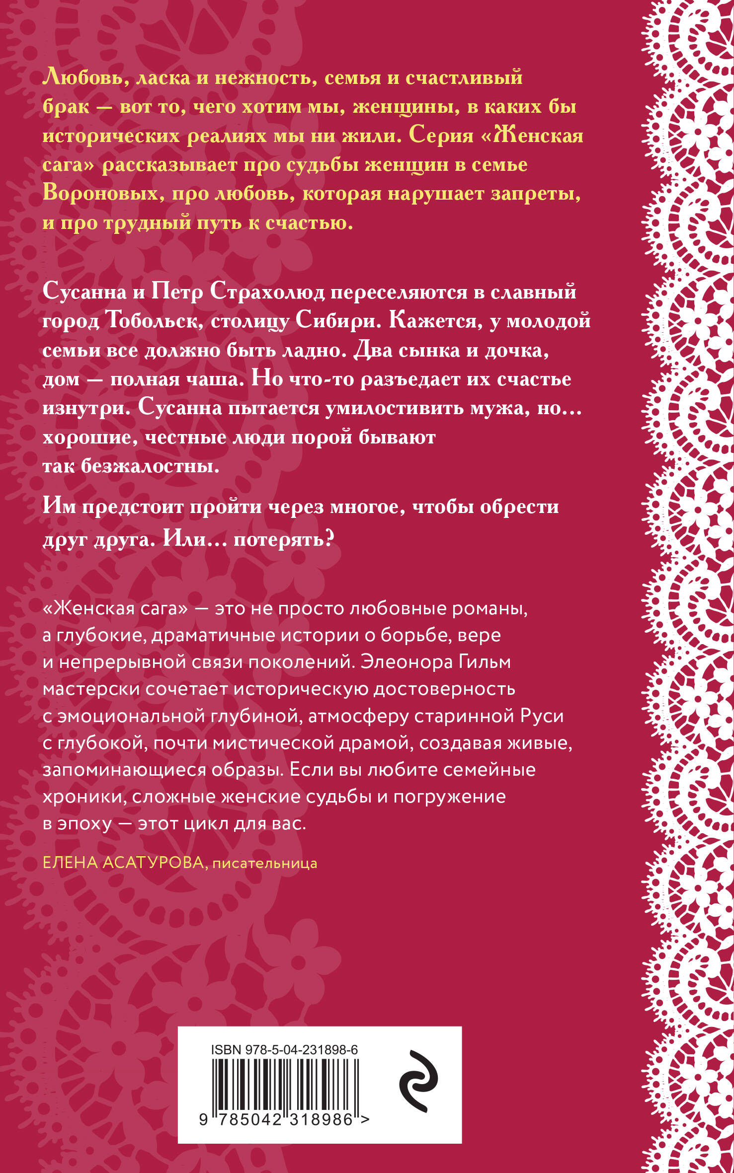 Багряный рассвет | Crimson Dawn - Ozon image 5