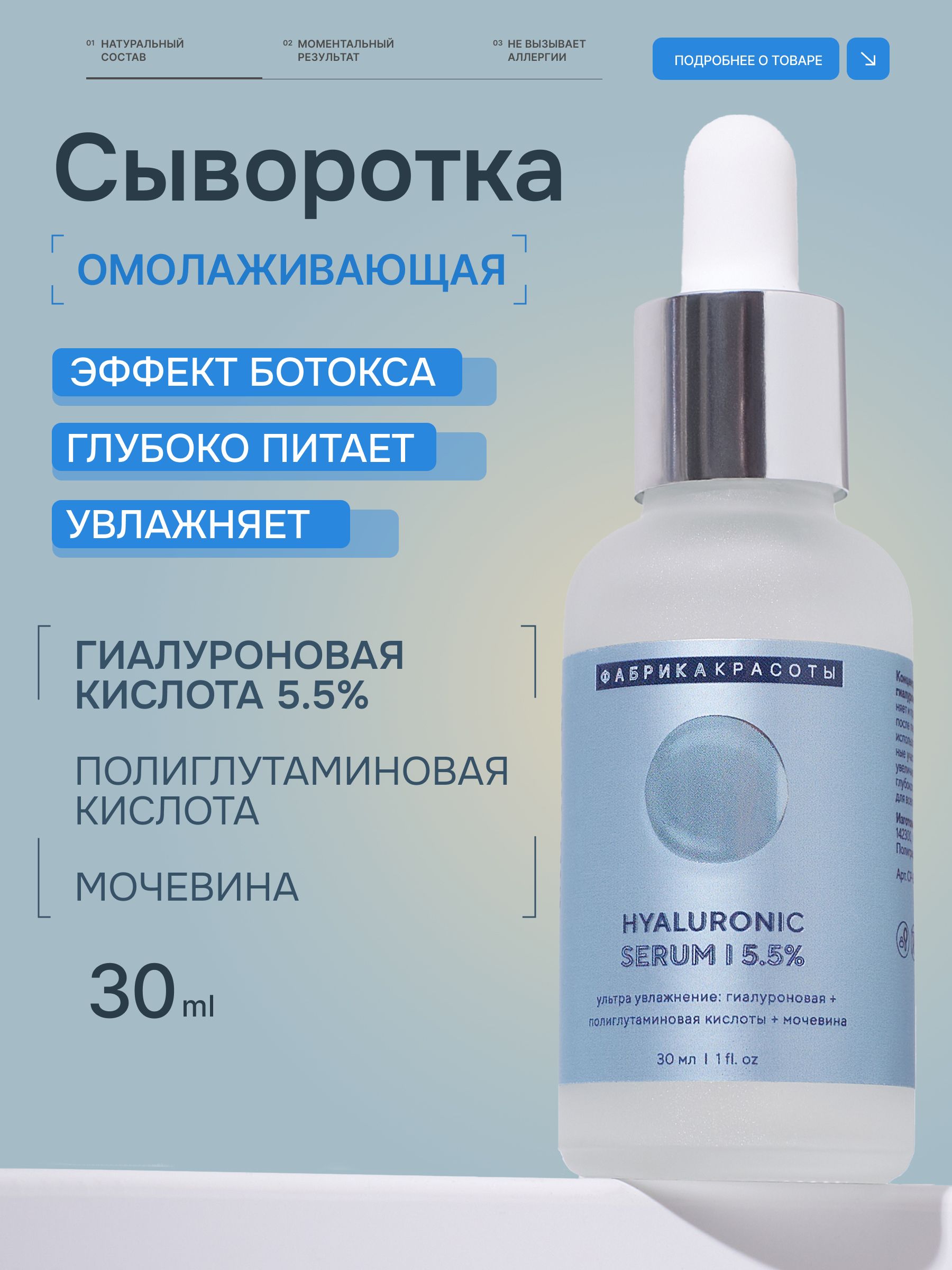 МиаграУвлажняющаяантивозрастнаясыворотка-концентратдлялицасгиалуроновойкислотойдлявсехтиповкожи