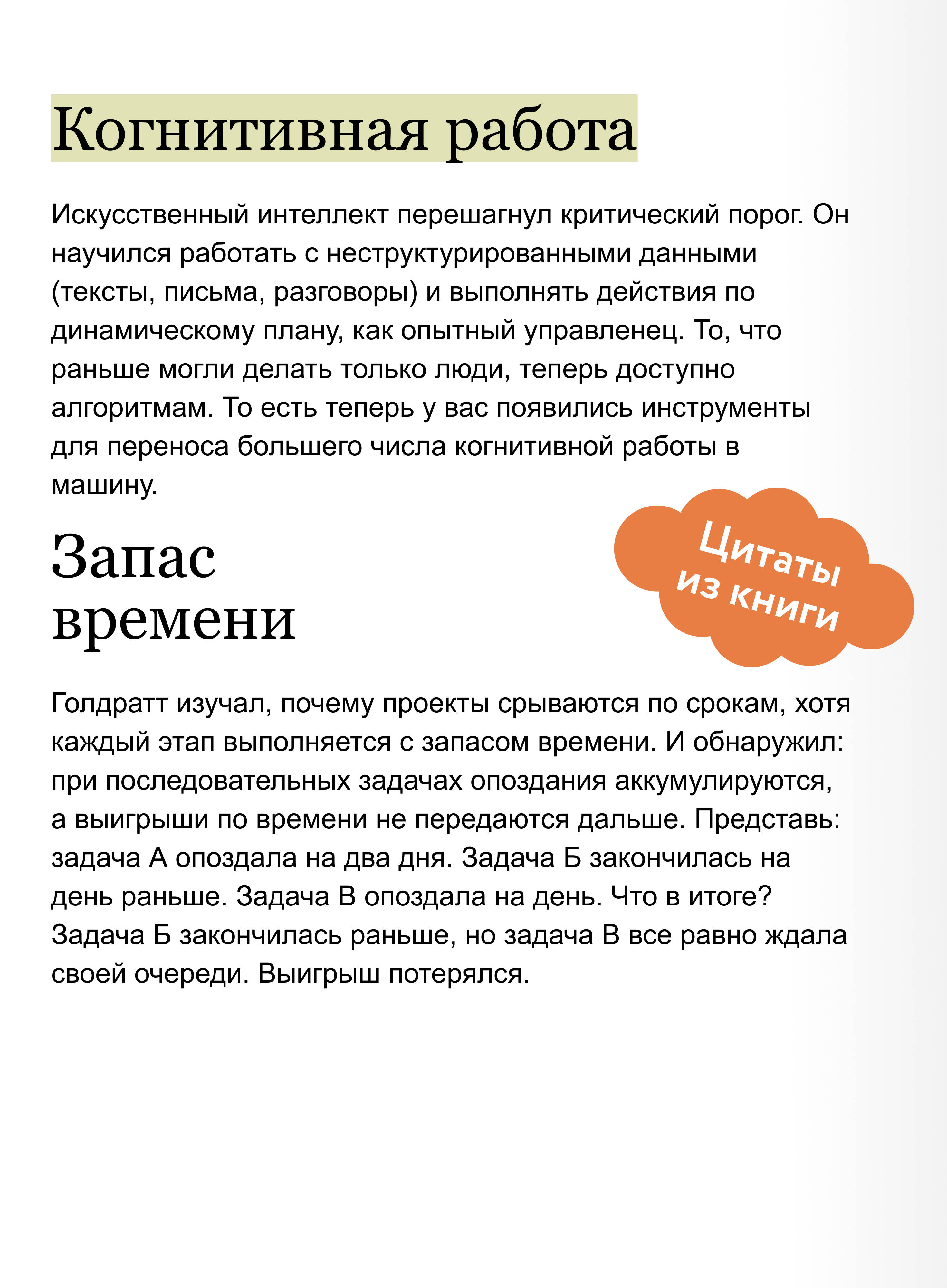 Цифровое мышление в бизнесе: как строить процессы, чтобы ИИ стал стратегическим преимуществом | Digital Thinking in Business: How to Build Processes to Make AI a Strategic Advantage - Ozon image 3