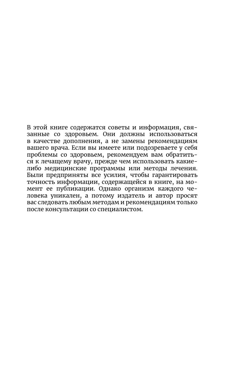 Парадокс долголетия. Как оставаться молодым до глубокой старости: невероятные факты о причинах старения и неожиданные способы их преодолеть (новое оформление) | THE LONGEVITY PARADOX - Ozon image 4