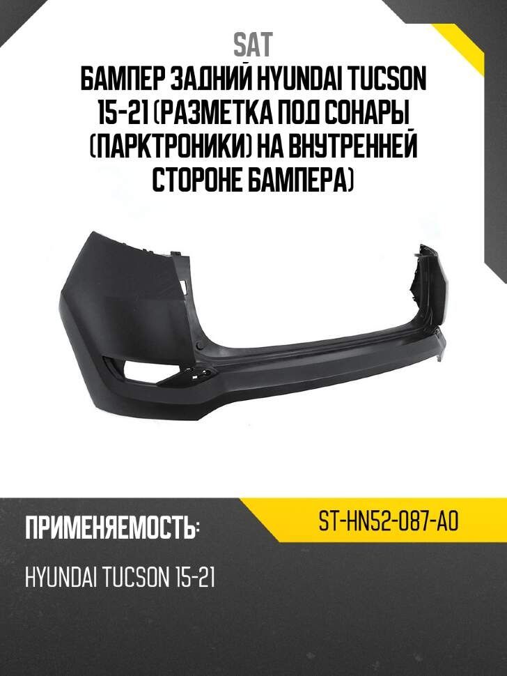 Бампер задний Hyundai Accent 06-11