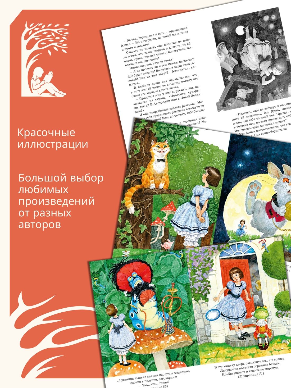Алиса в Стране чудес | Alice in Wonderland - Ozon image 1