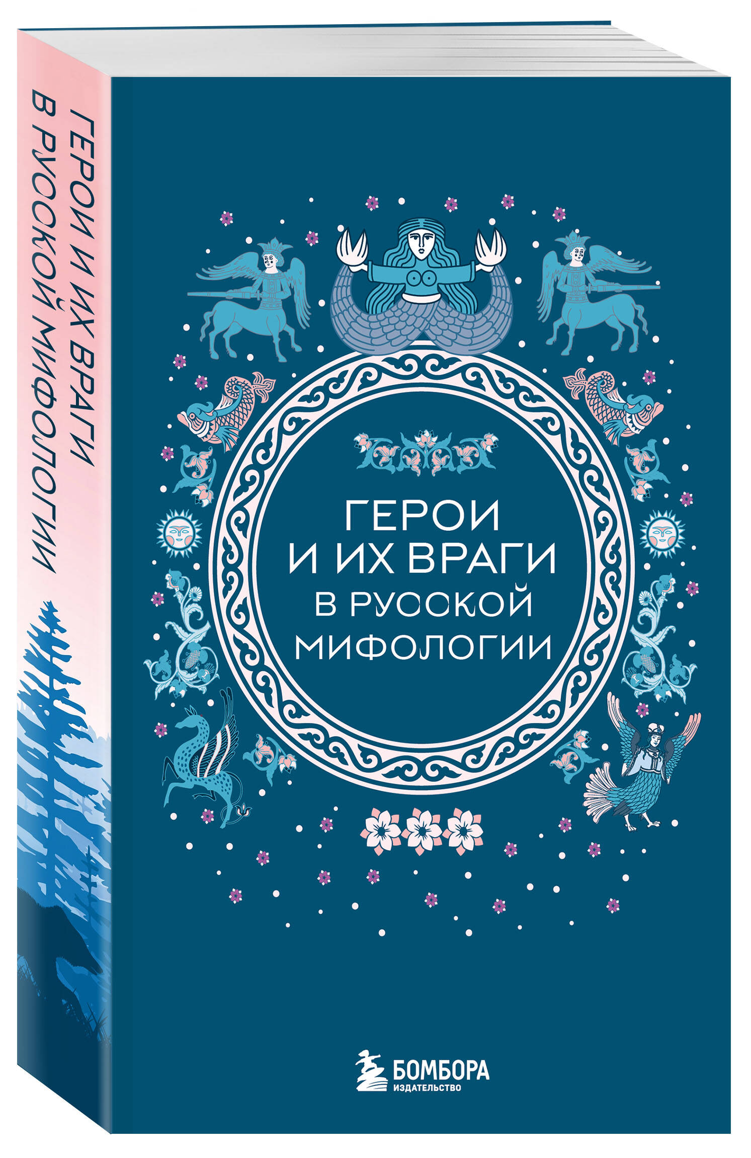 Мифы России. Подарочный комплект из 5 книг | Russian Myths: A 5-Book Gift Set - Ozon image 5