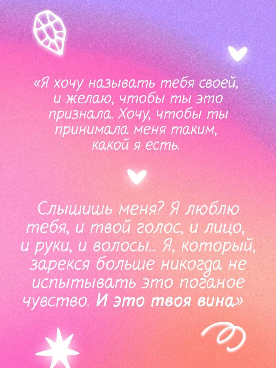 Музыкальный приворот | The Musical Enchantment - Ozon image 3