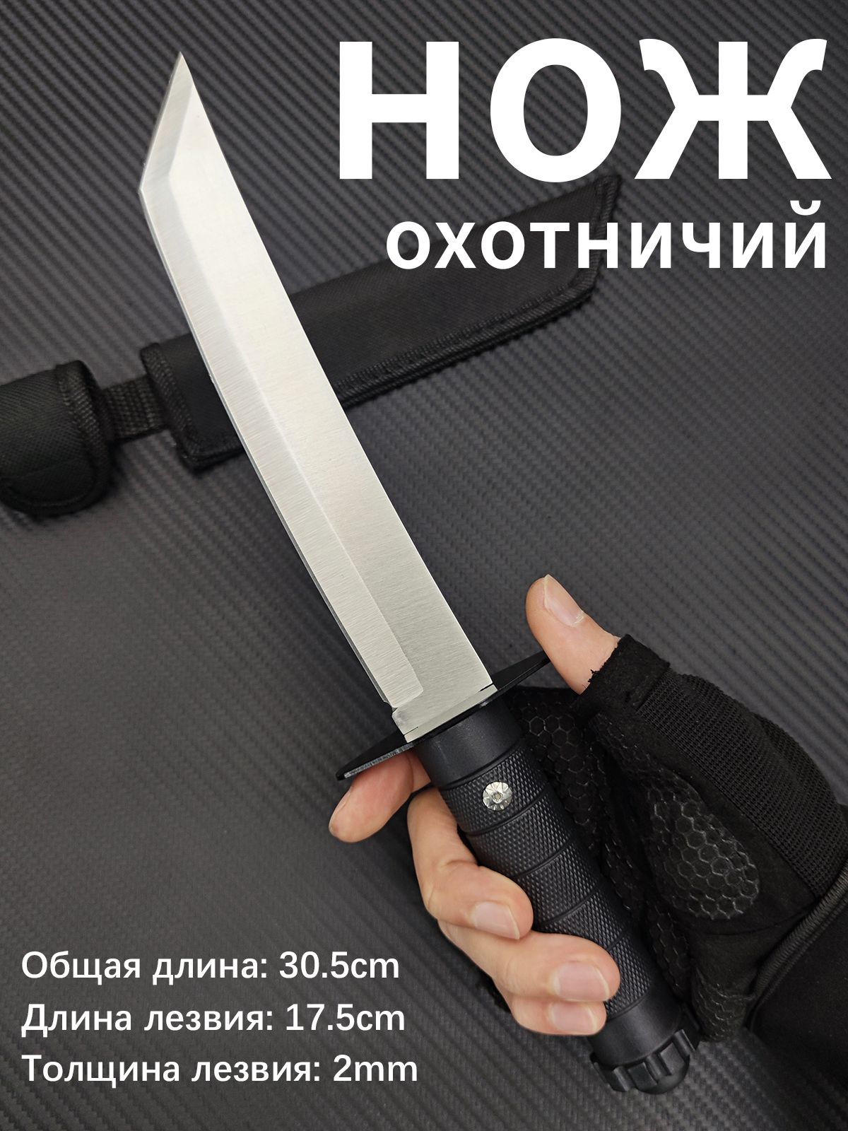 Лёгкийнождлярыбалки,клинок17,5см,2мм,5Cr15MoV,удобный,сножнами