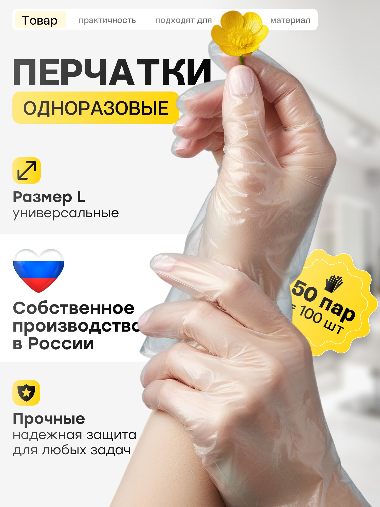 Перчаткихозяйственные,размерL,50пар