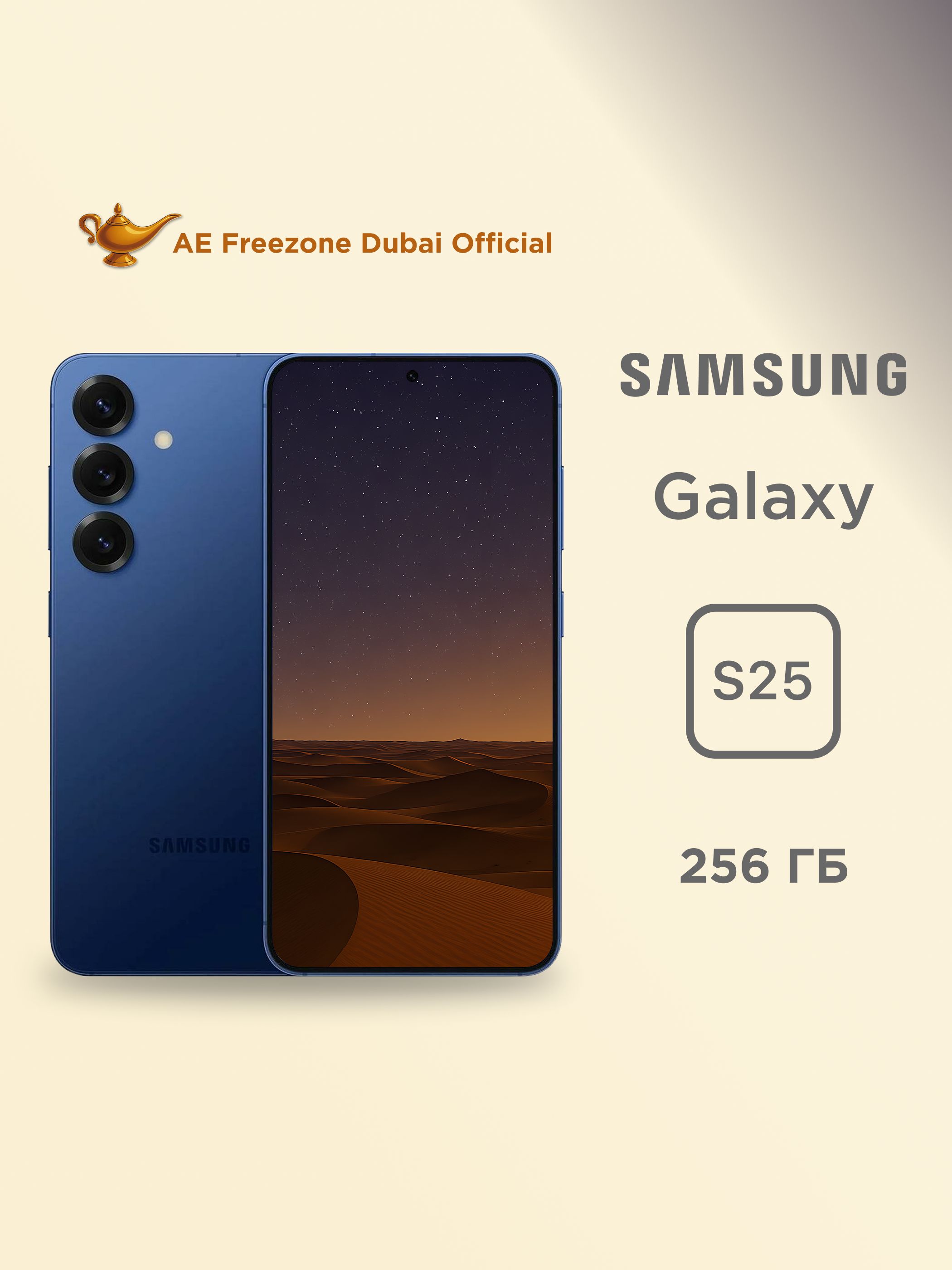 Samsung Смартфон Galaxy S25 12/256 ГБ, eSIM, Nano-SIM, синий