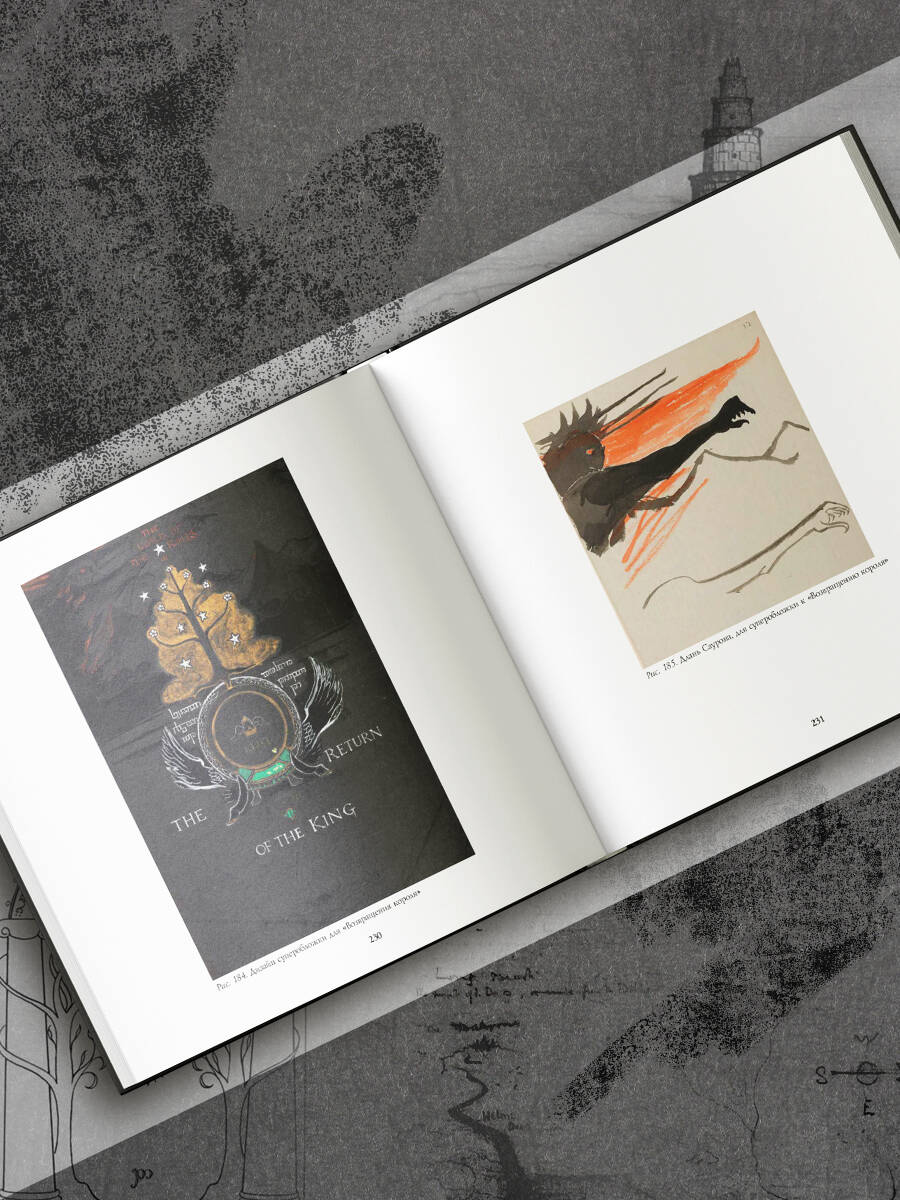 Иллюстрации и зарисовки Дж. Р. Р. Толкина к "Властелину колец" | J.R.R. Tolkien's Illustrations and Sketches for "The Lord of the Rings" - Ozon image 3