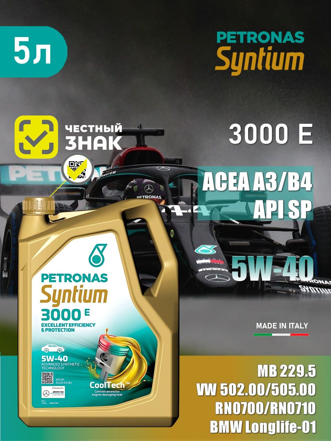 PETRONASSYNTIUM3000E5W-40Масломоторное,Синтетическое,5л