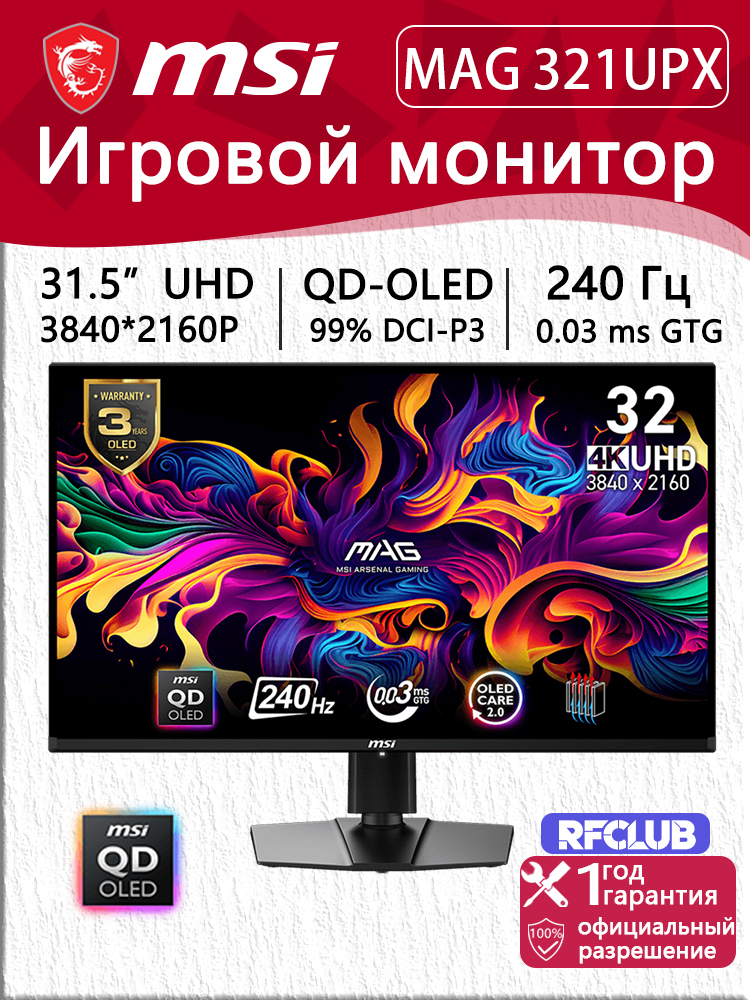 MSI32"МониторMAG321UPXQD-OLED,QD-OLED,3840x21604K,240Гц,черный,серый