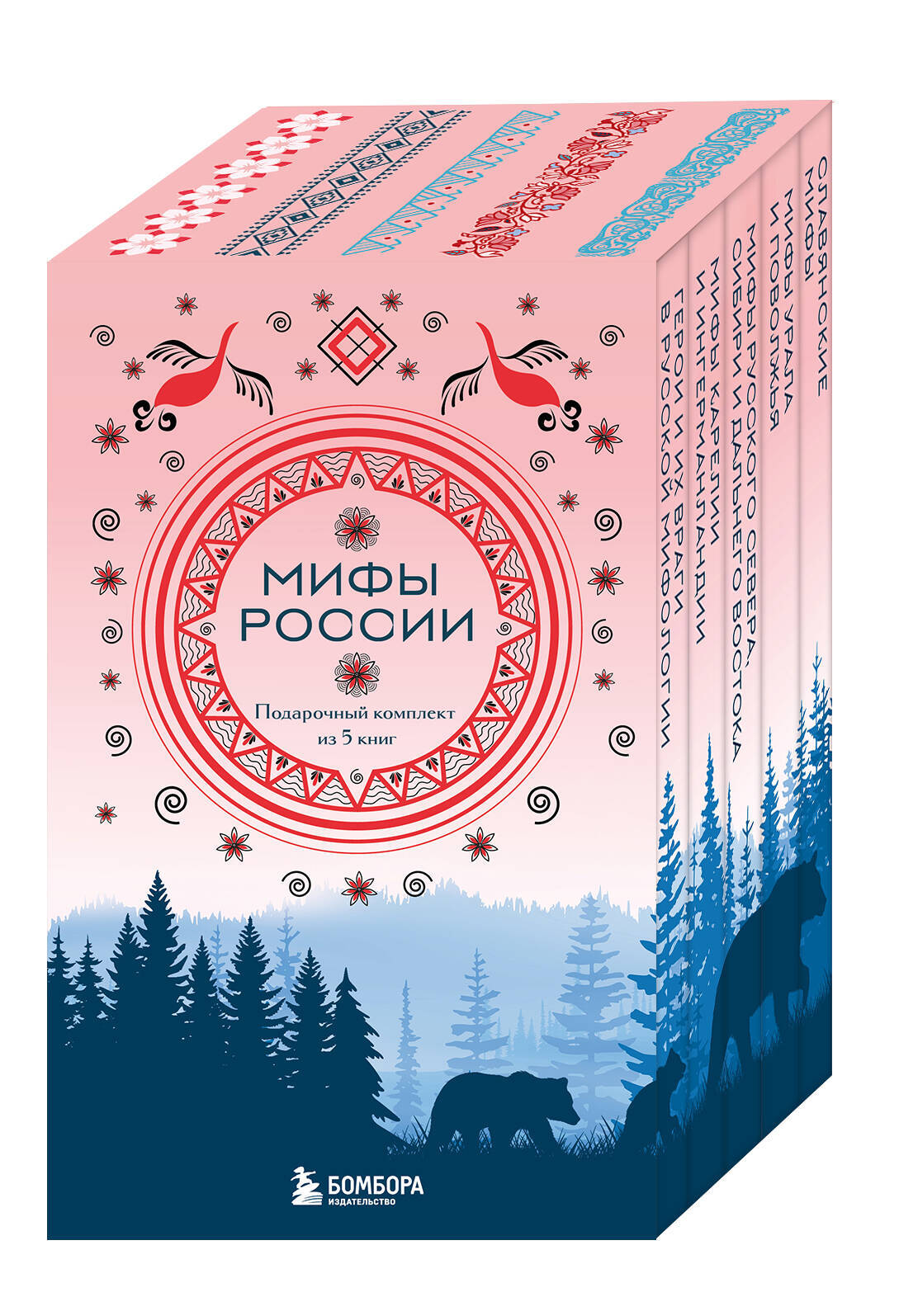 Мифы России. Подарочный комплект из 5 книг | Russian Myths: A 5-Book Gift Set - Ozon image 3