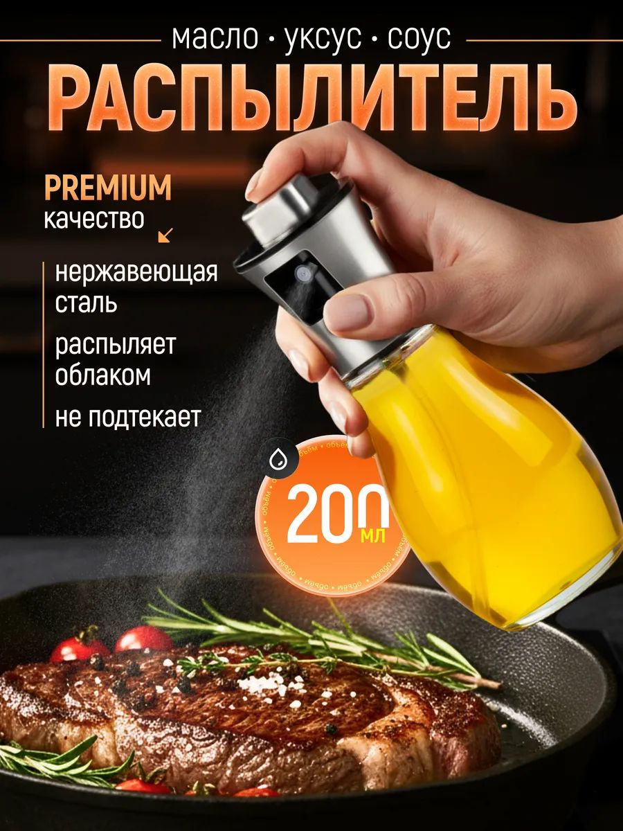 Емкостьдлямасла,200мл,1шт