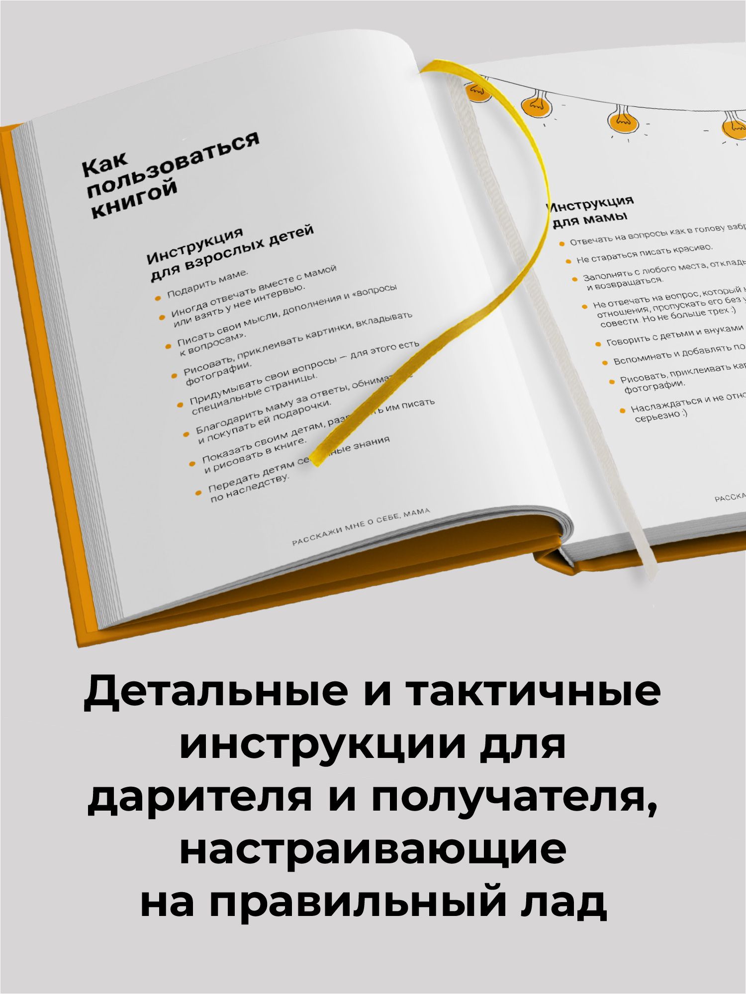 Расскажи мне о себе, мама. 111+ вопросов для мамы, чтобы узнать ее по-настоящему (родословное дерево в комплекте) | Understanding Family Dynamics Through Personal Insights - Ozon image 7