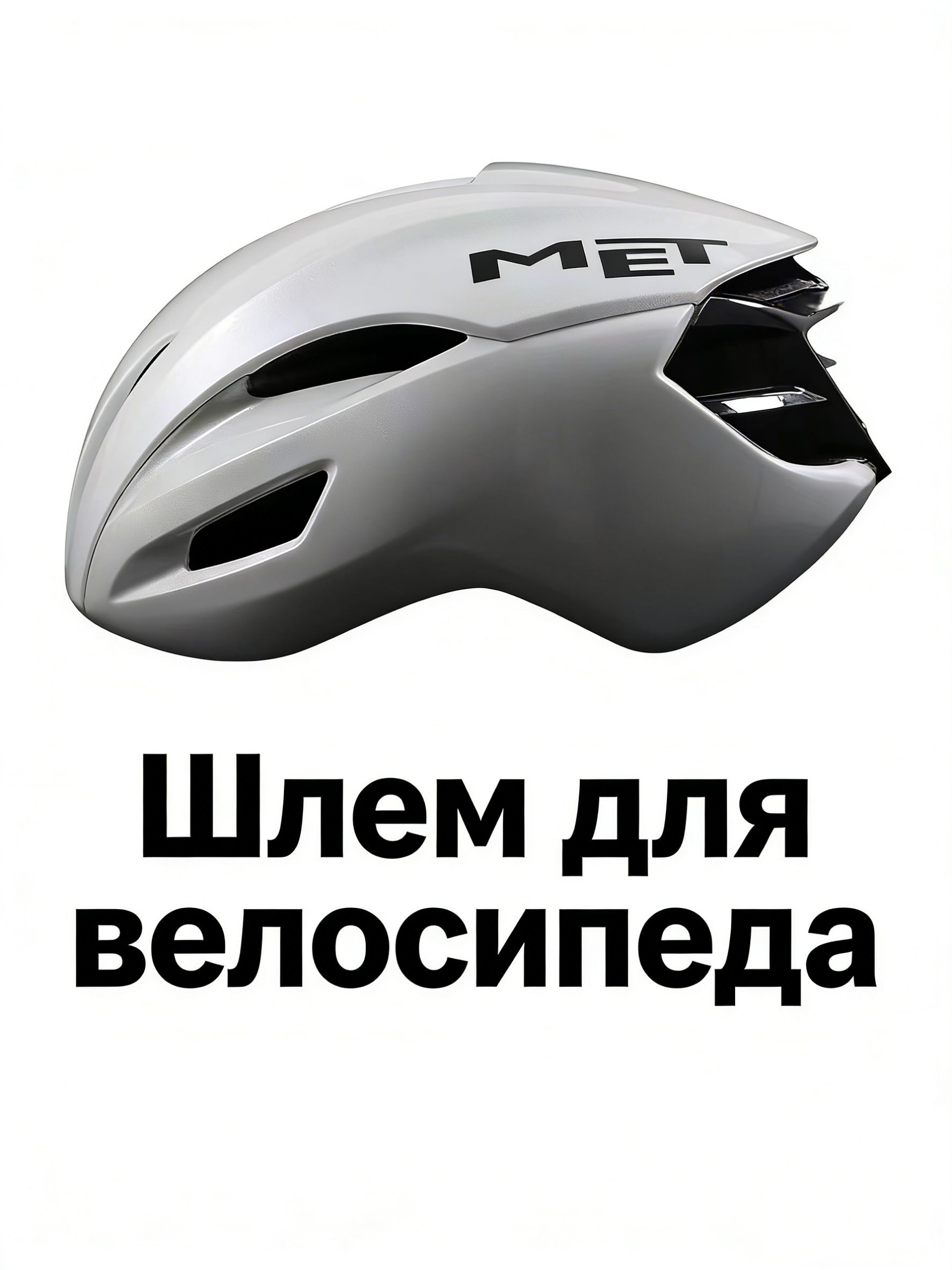 Шлемзащитный,размер:54-60
