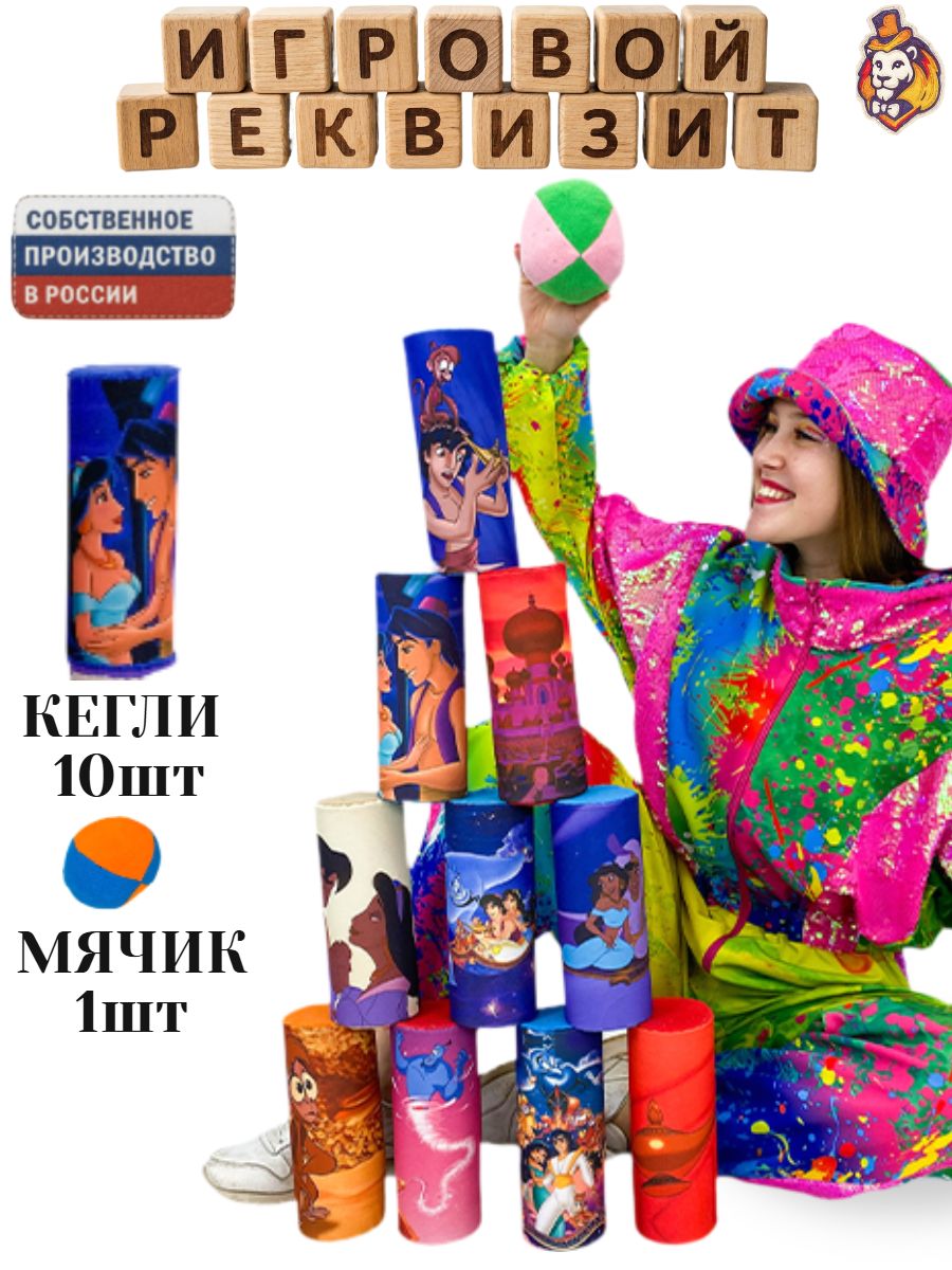 Игровой реквизит Банки кегли Восточная сказка