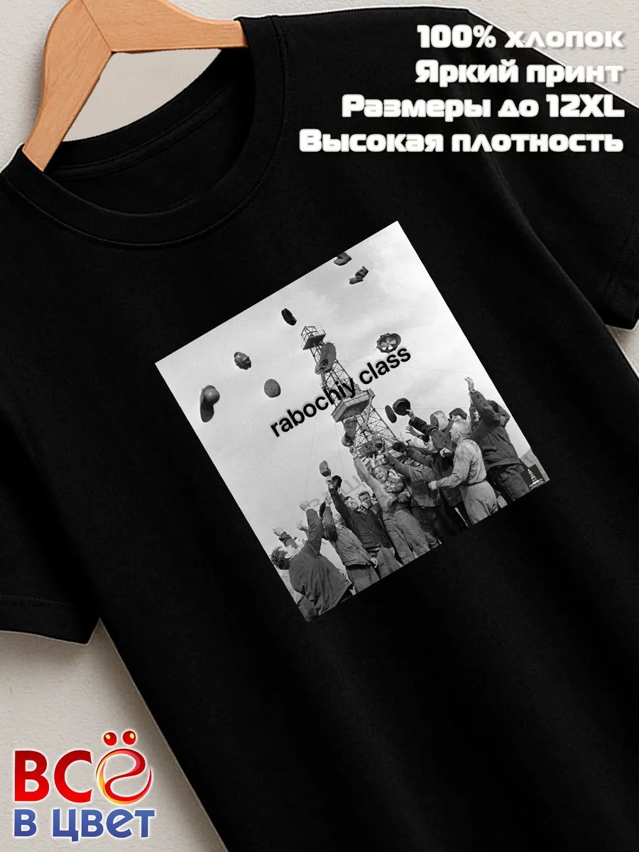 Футболка авторская Rusdrilling rabochiy klass