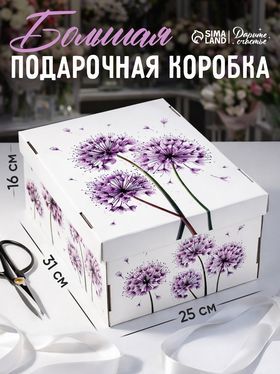 Коробка подарочная, сюрприз бокс, коробка большая "Одуванчики", 31 х 25,5 х 16 см