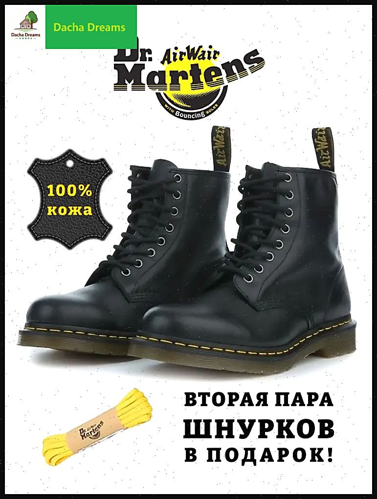 БотинкивбайкерскомстилеDr.Martens