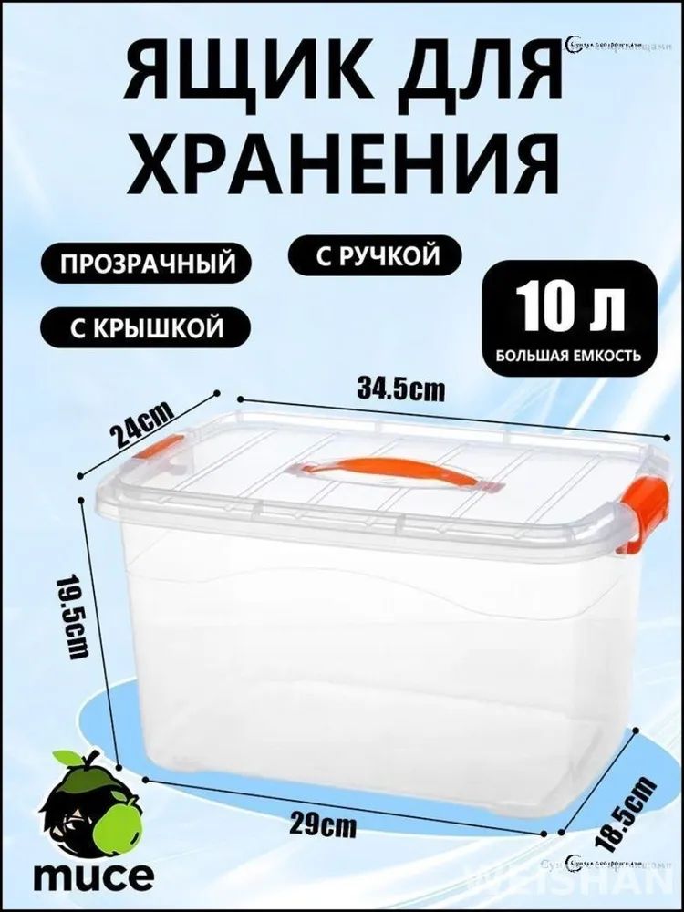 Контейнерпищевой"контейнердляеды",10000мл,1шт