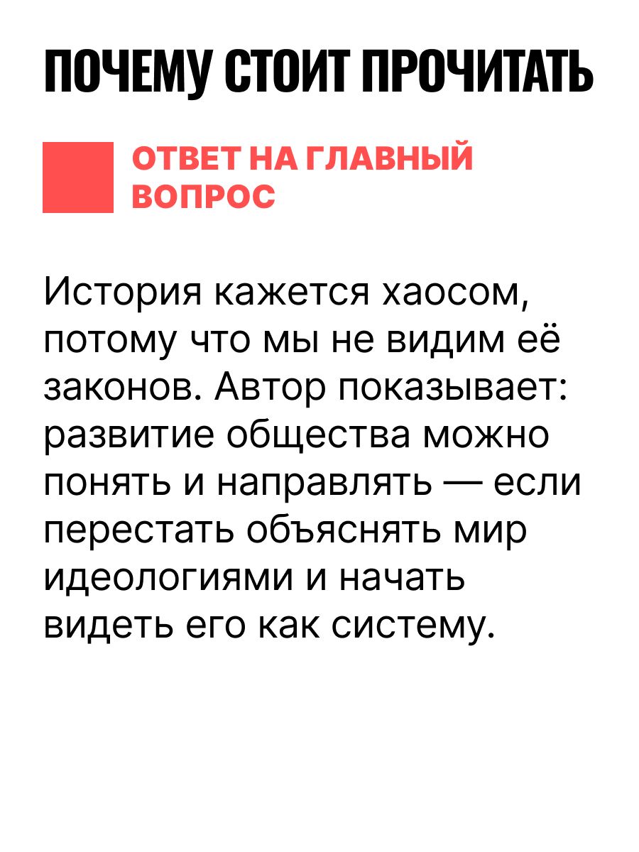 Введение в философию ненасильственного развития | Introduction to the Philosophy of Non-Violent Development - Ozon image 6
