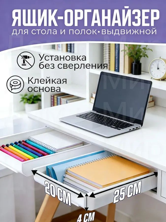Органайзерсвыдвижнымиящиками25х20х4см.