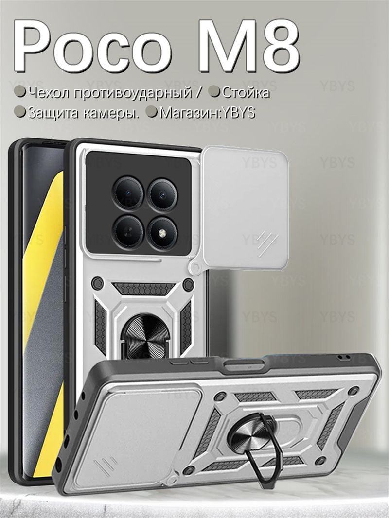 ПротивоударныйчехолнаXiaomiPocoM8/armorПокоМ85Gсзащитойкамерызащитойкамерыикольцом-подставкой