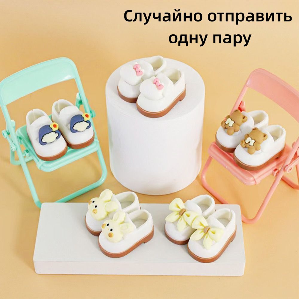 Кукольнаяобувь