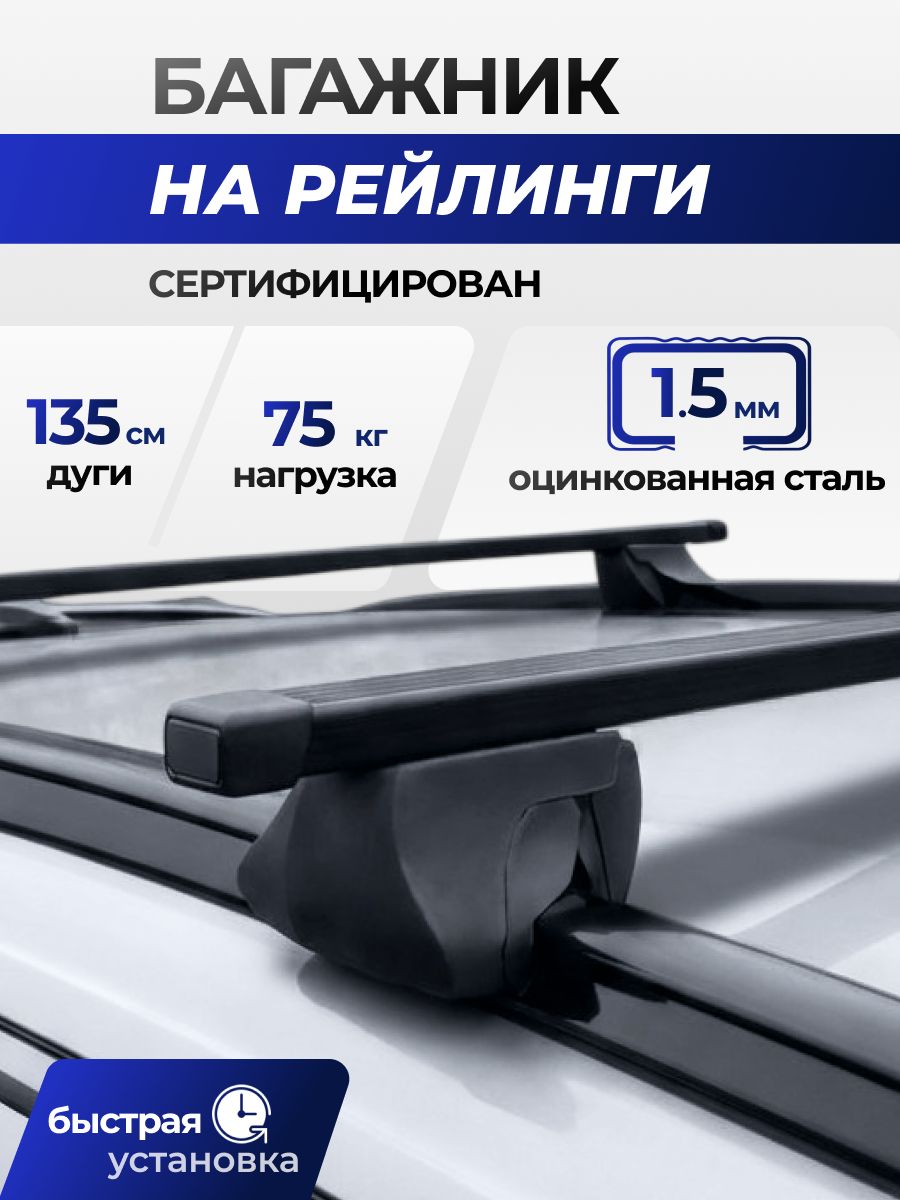 Рейлинг на крышу FAW Bestune T77 правый
