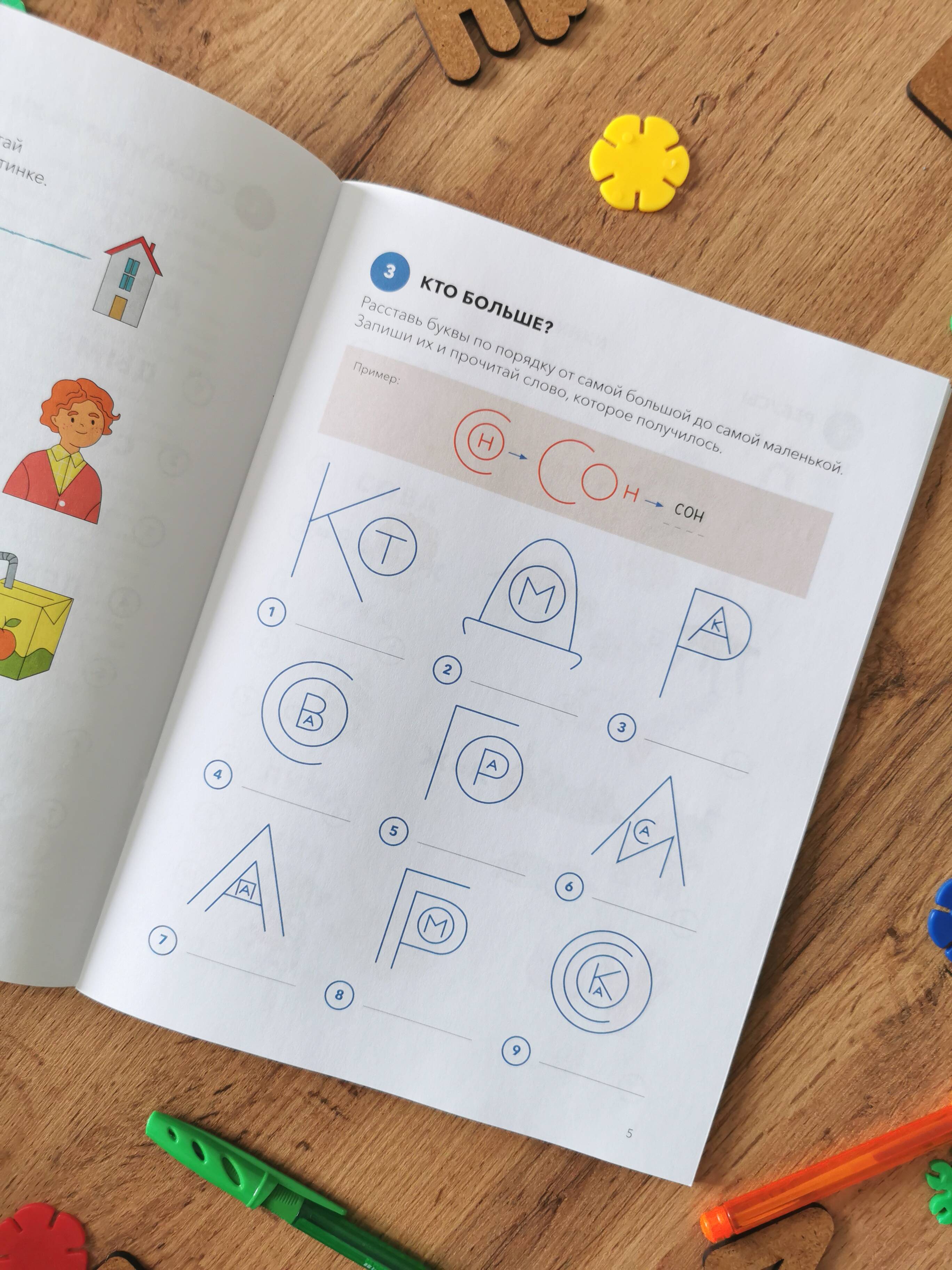 Играй, читай. Задания на развитие навыков чтения | Play, Read. Exercises for Developing Reading Skills - Ozon image 5