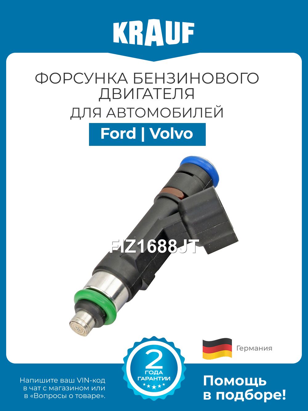 Форсунка впрыска FORD MONDEO 07-