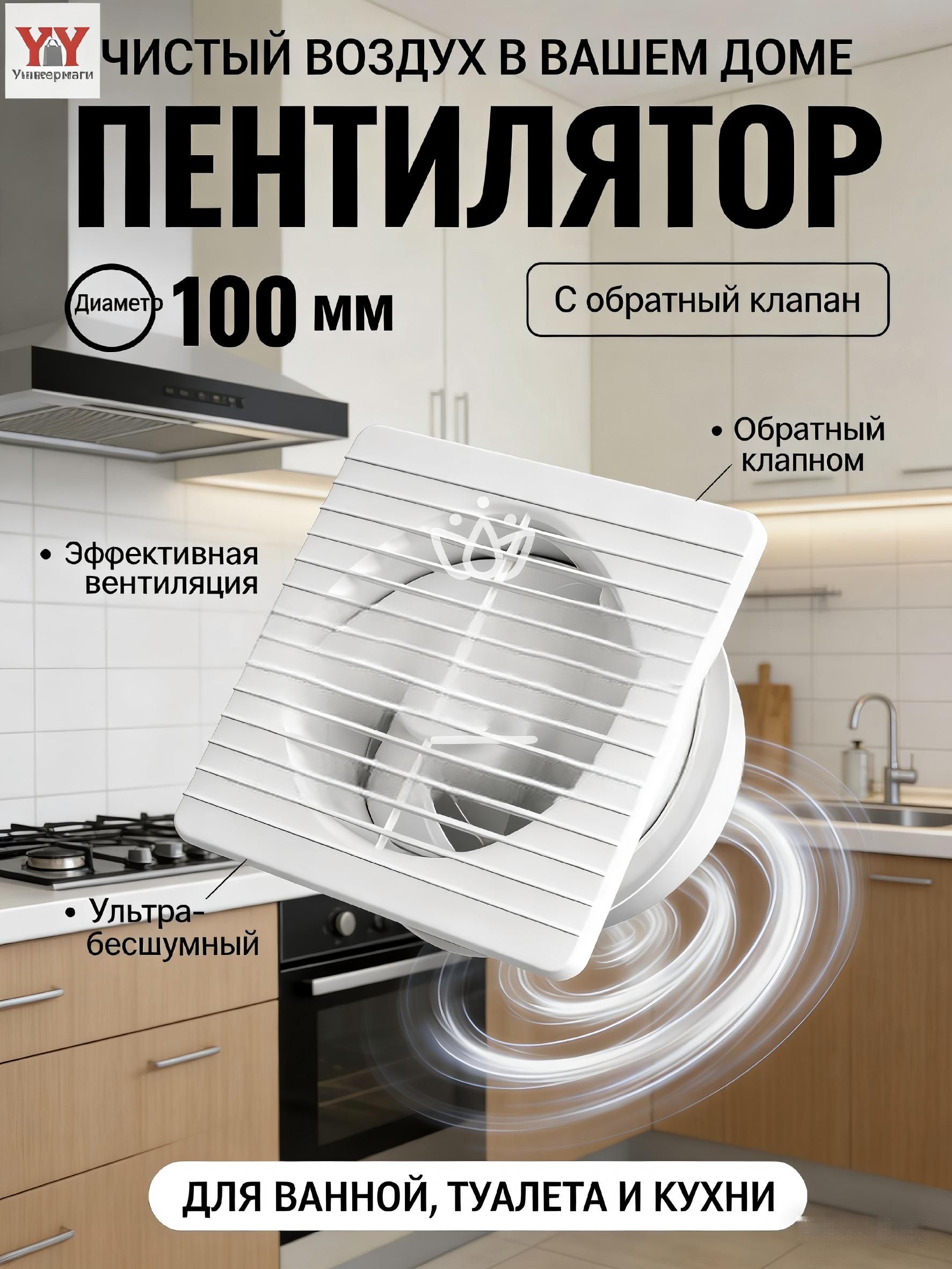 Бесшумныйвентилятор100мм80м/чбелый