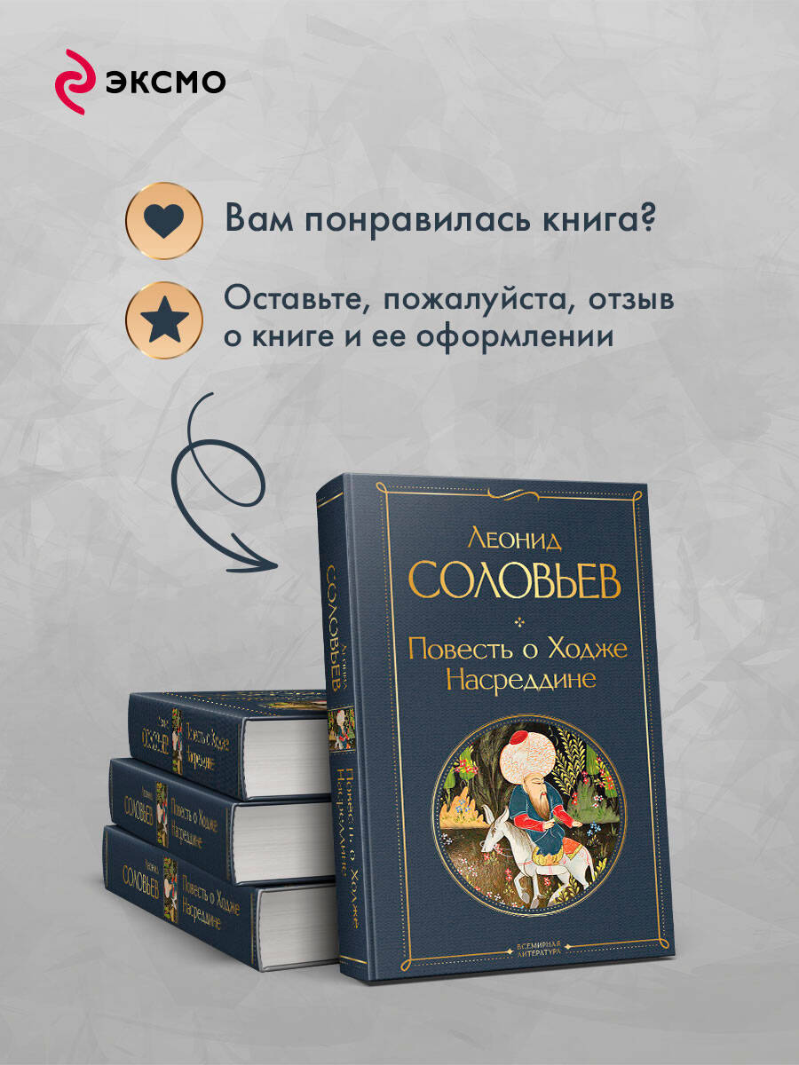 Три Толстяка. Зависть | Russian-Language Book - Ozon image 5