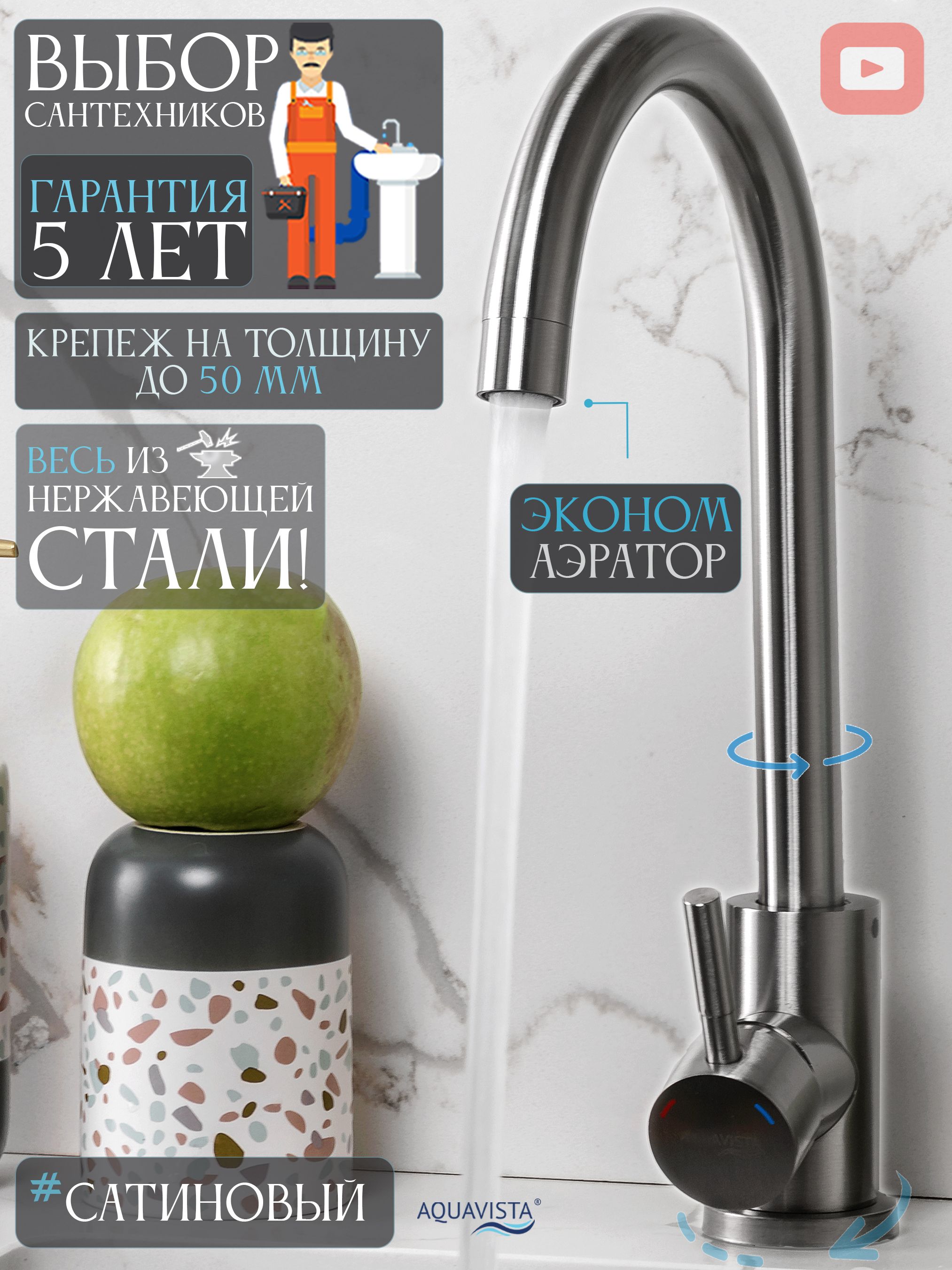 Смеситель для кухни, раковины нержавеющая сталь