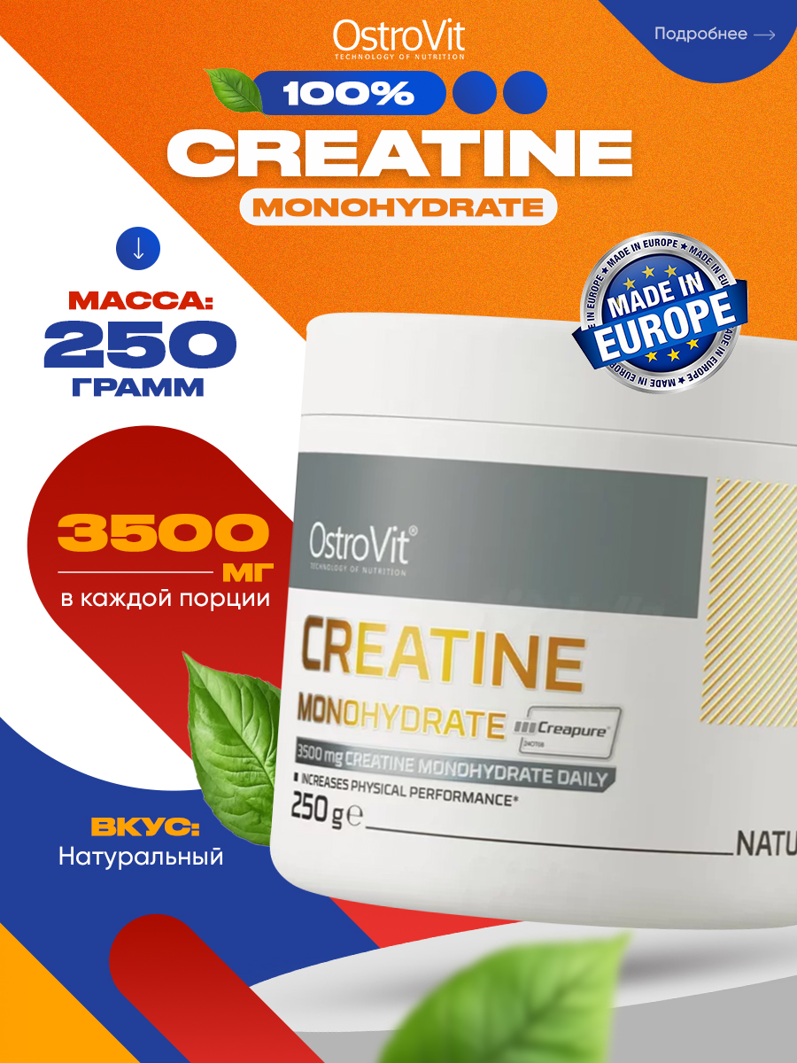 Ostrovit, Creatine Monohydrate Creapure 250 g