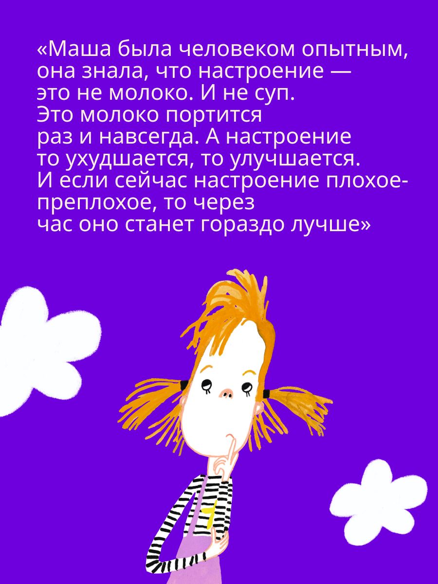 Чудесные превращения Марьи Петровны Уткиной | Reference Book - Ozon image 3