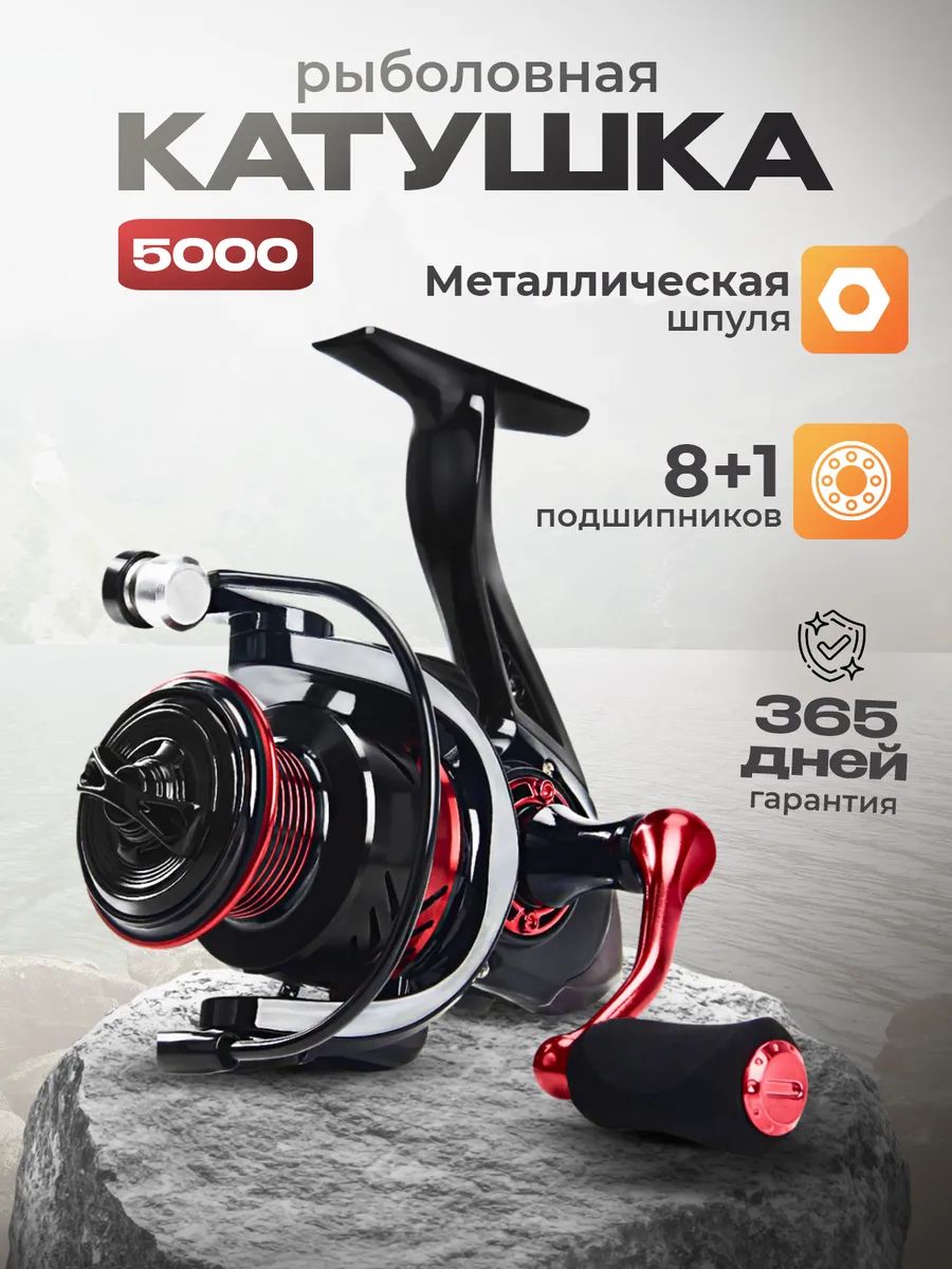 Катушкадляспиннингабезынерционная5000фидернаякатушкадлярыбалки,мощная,правая/леваярука