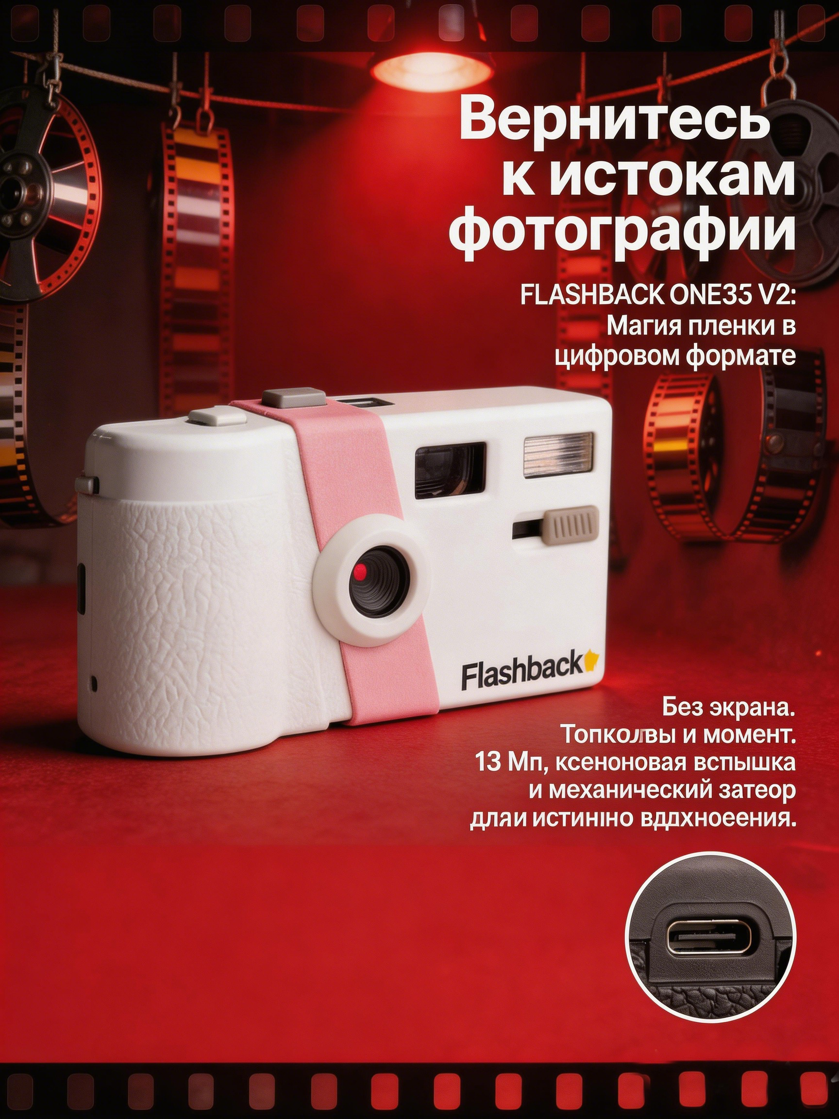 Студийное фотооборудование FLASHBACK ONE35 V2 – купить на OZON по