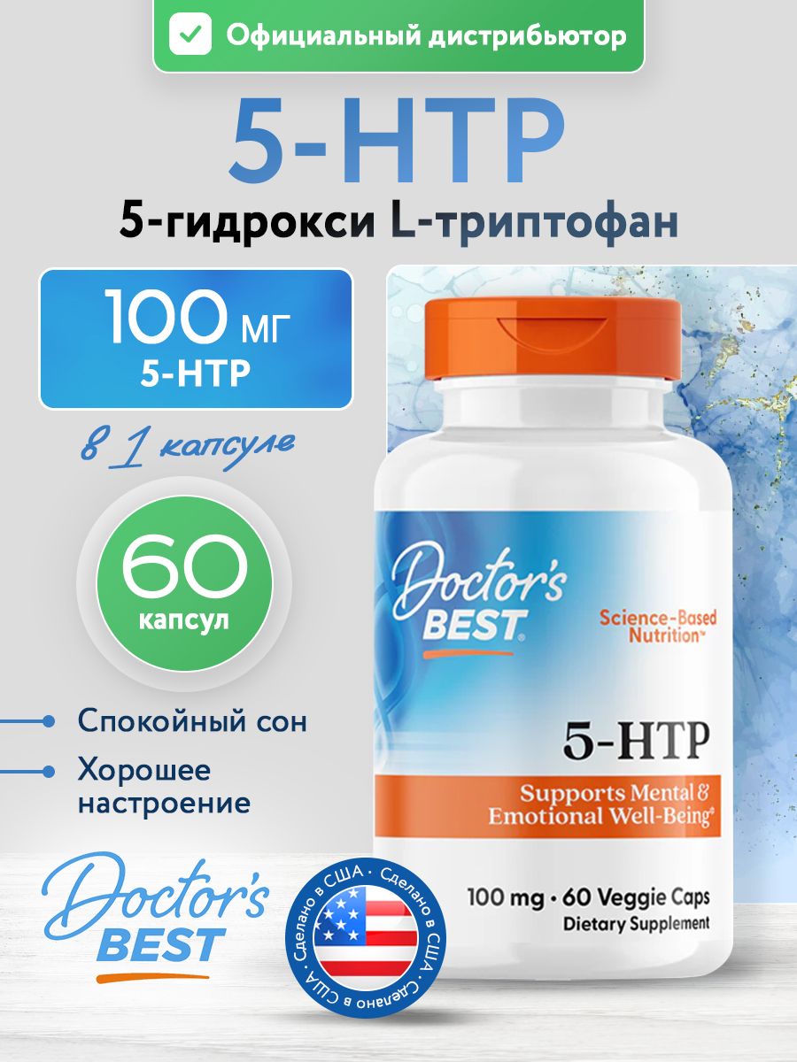 Doctors Best, 5-HTP 100mg , 60VC