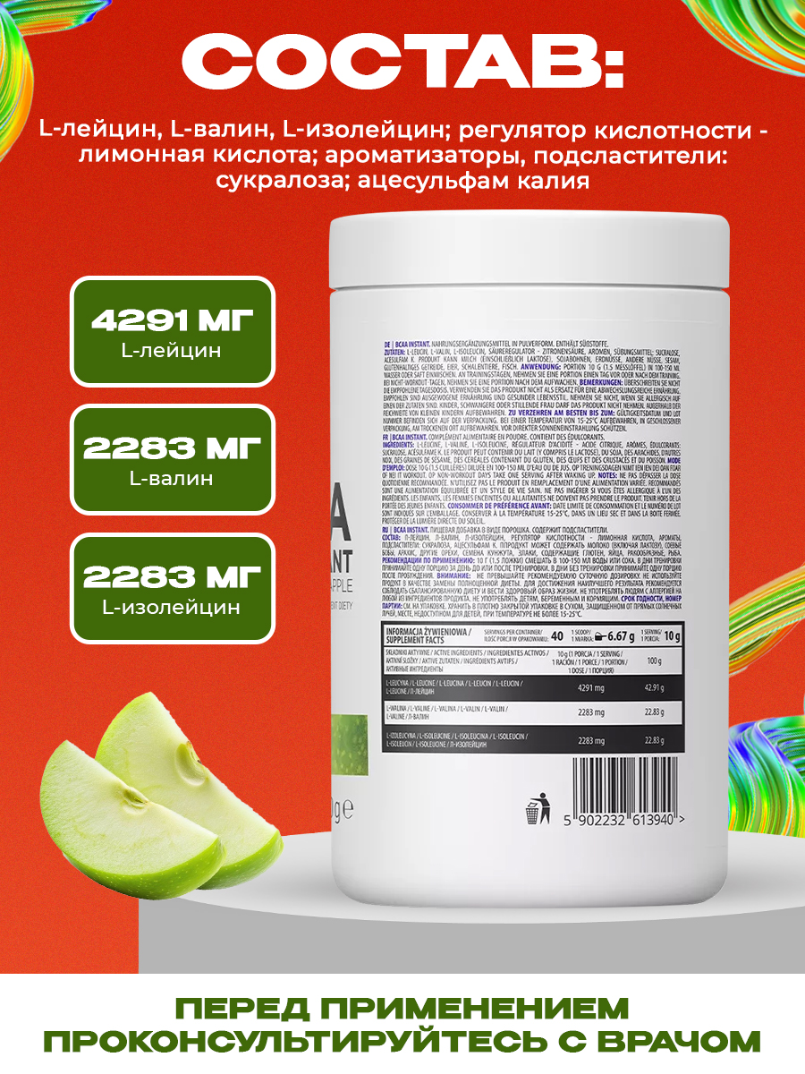 Ostrovit, BCAA Instant 400 g, Зеленое яблоко