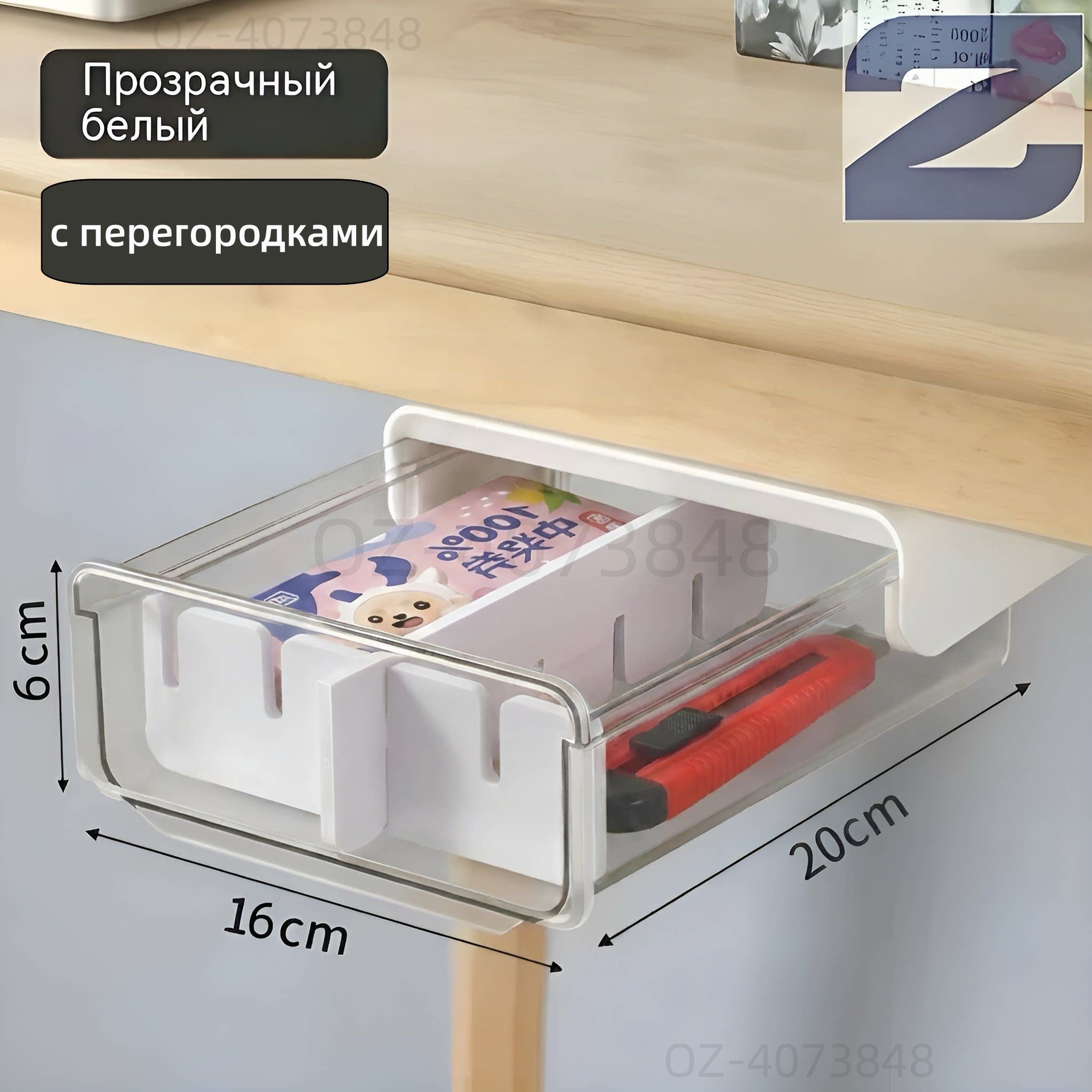 Органайзерсвыдвижнымиящиками6х16х20.1см.
