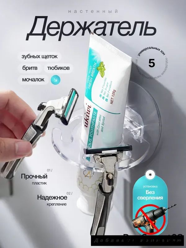 Держательдляваннойкомнаты,1шт