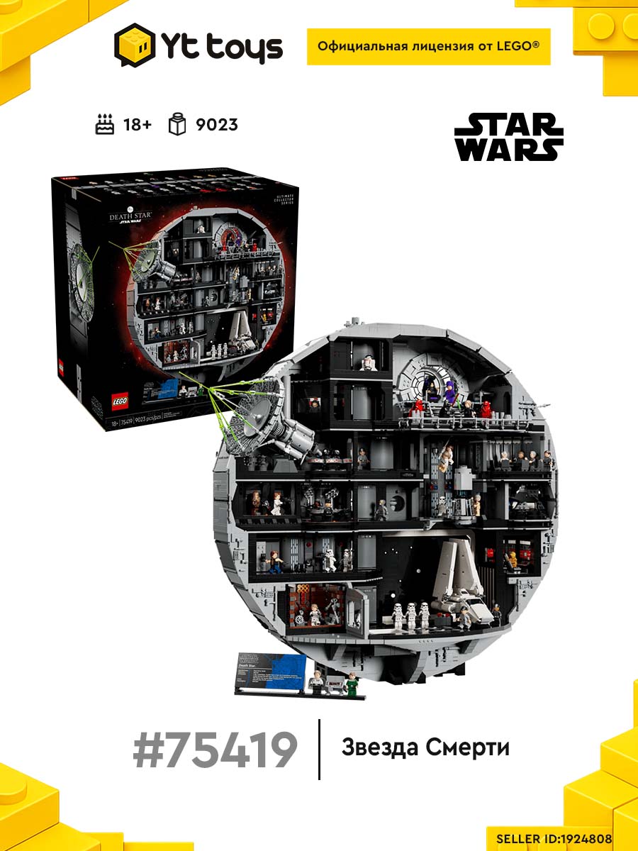 Конструктор LEGO 75419 Star Wars UCS Death Star, 9023 Деталей