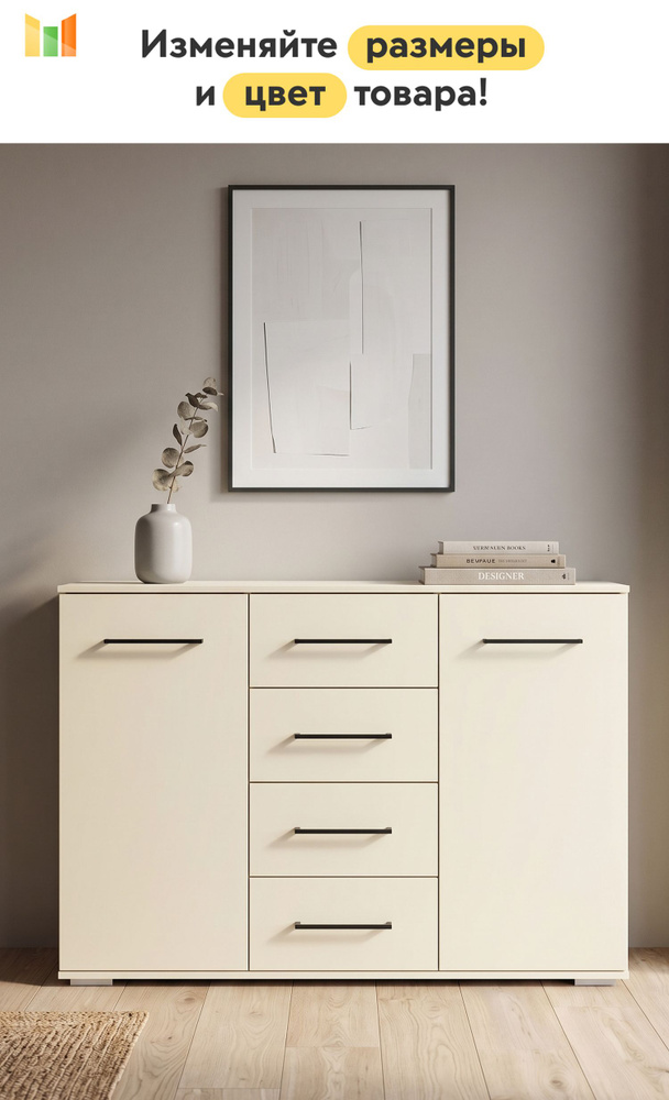 BestMebel Комод, 4 ящ., 185х40x70 см #1