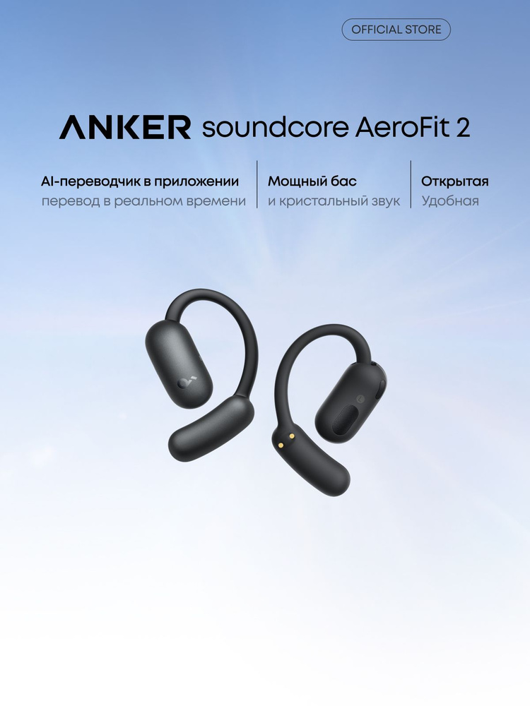 Накладные Накладные soundcore A3874 Беспроводное 13.5 A3874G11