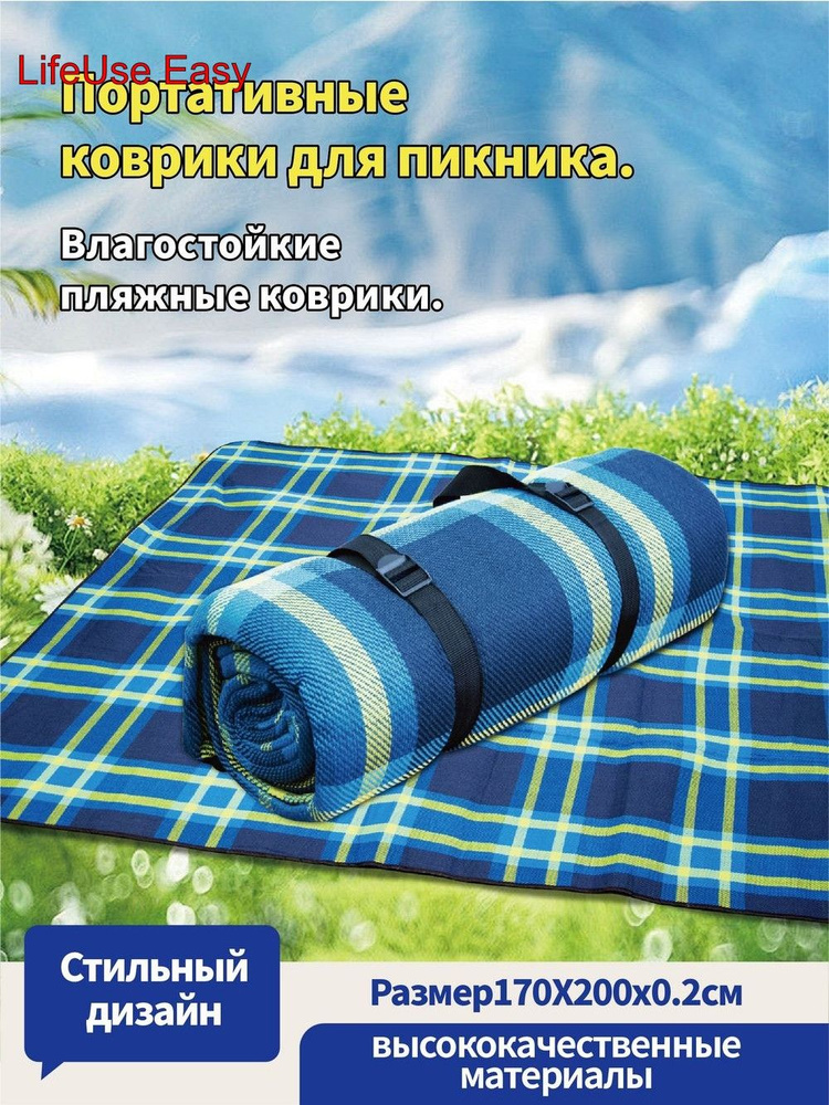 Плед 170 синий #1