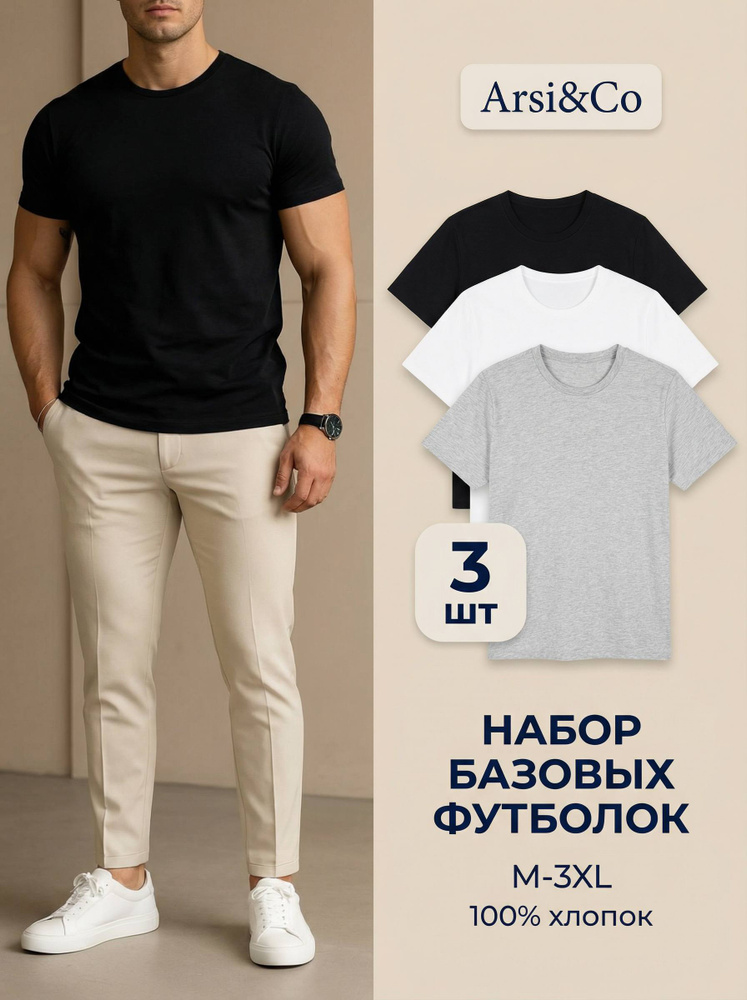 Футболка Arsi & Co. #1