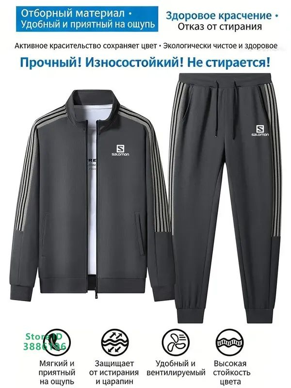 Костюм спортивный Костюм спортивный Salomon #1